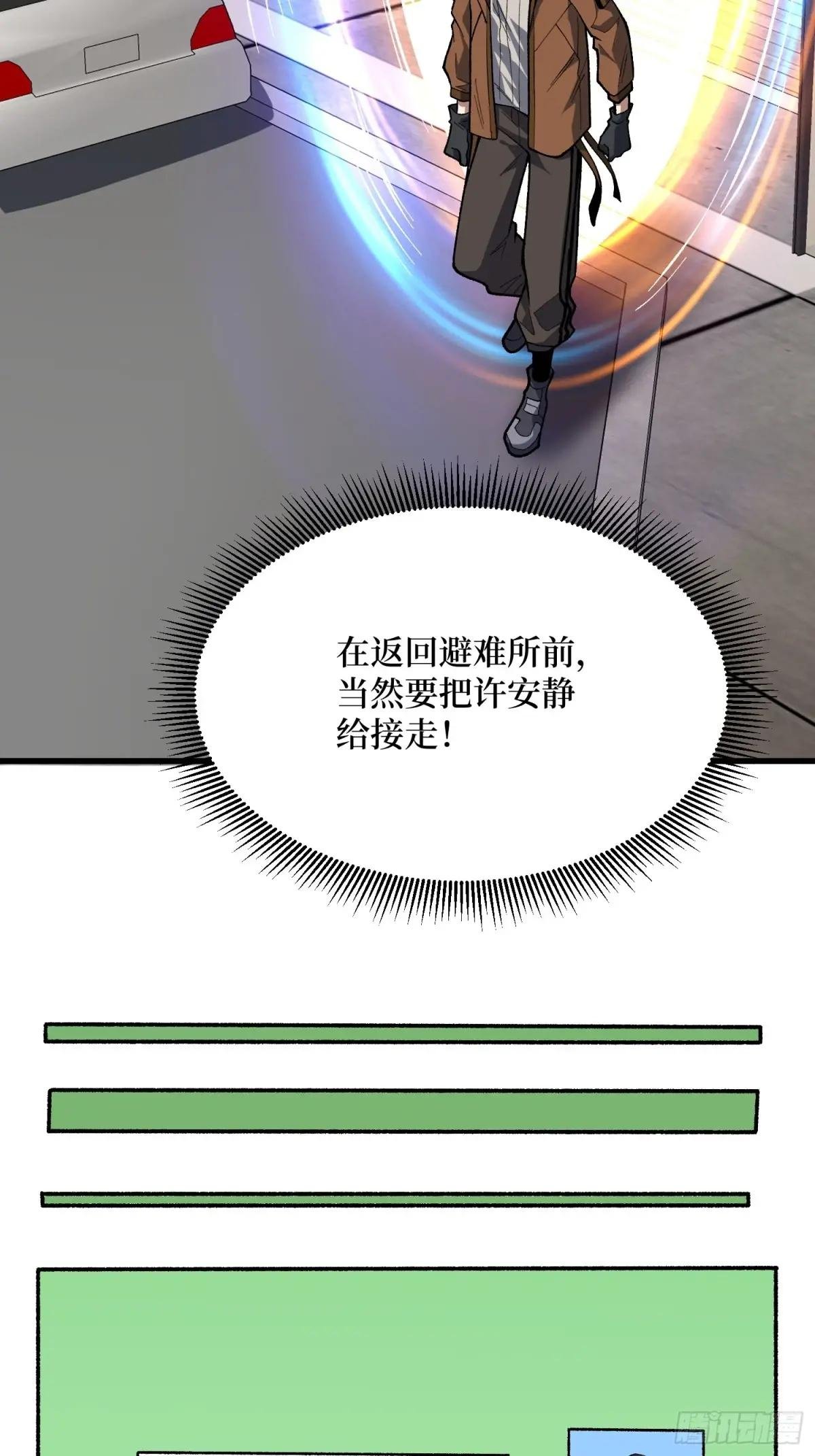 第303话 乱世伊始