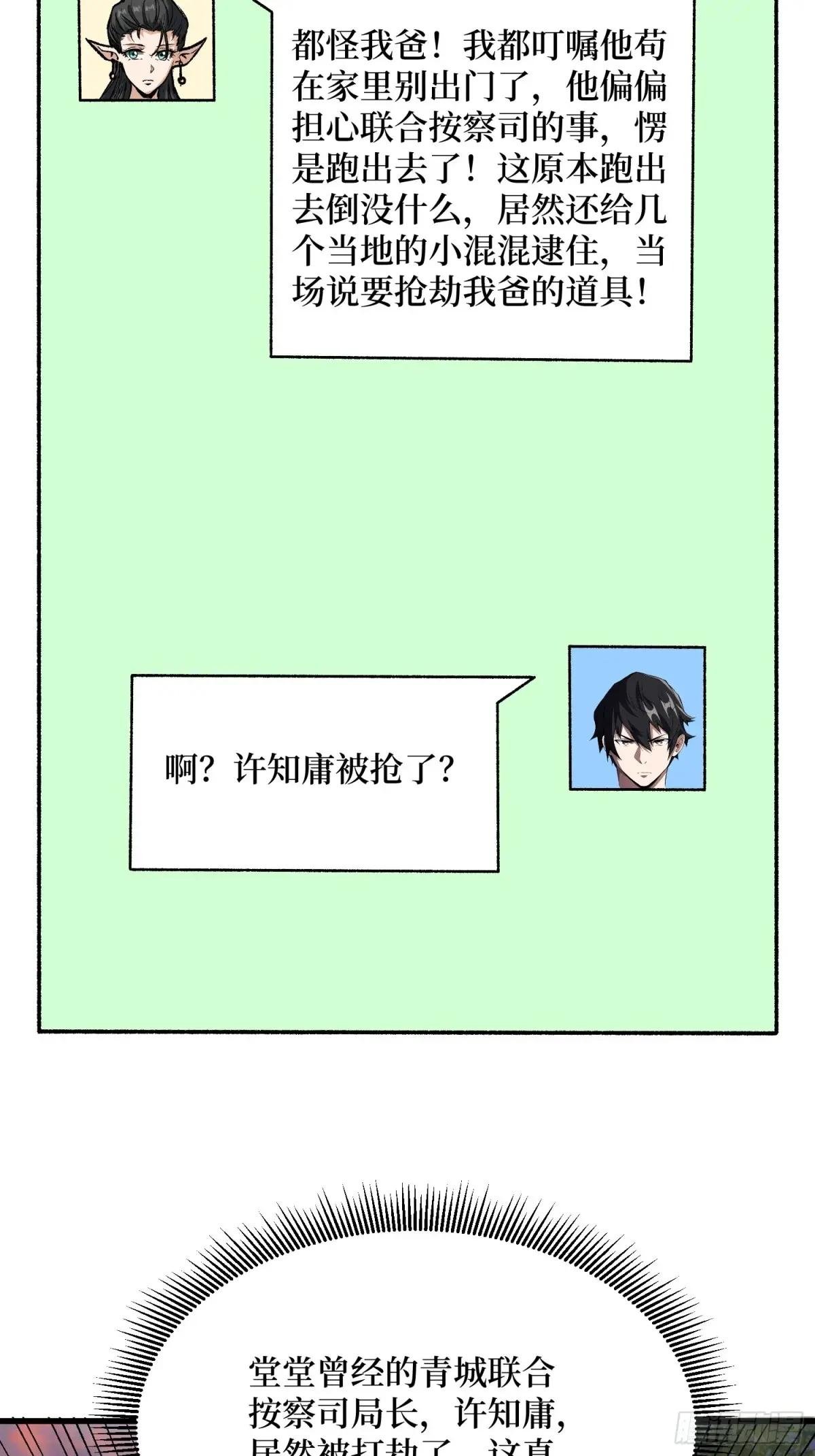 第303话 乱世伊始