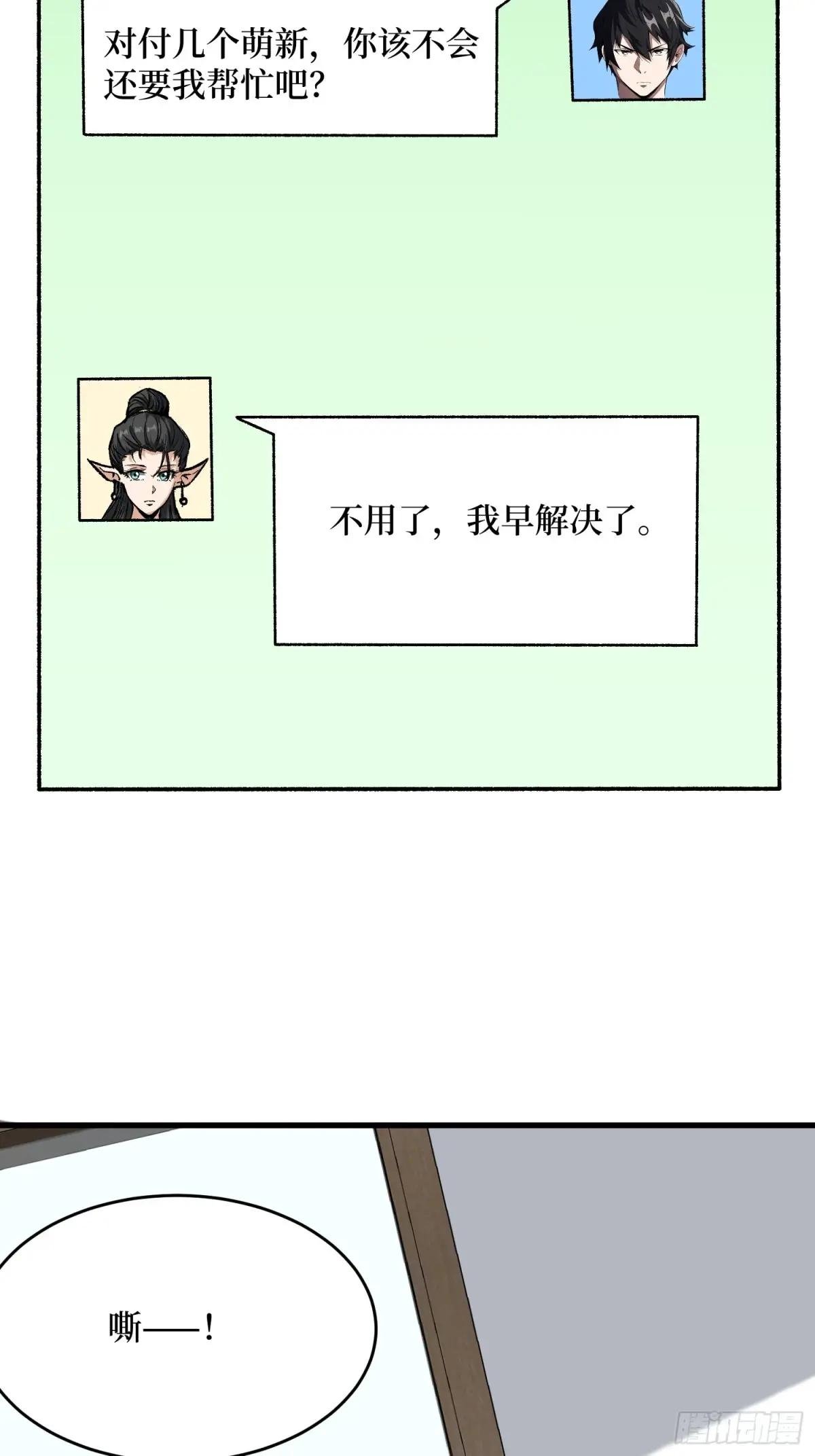 第303话 乱世伊始