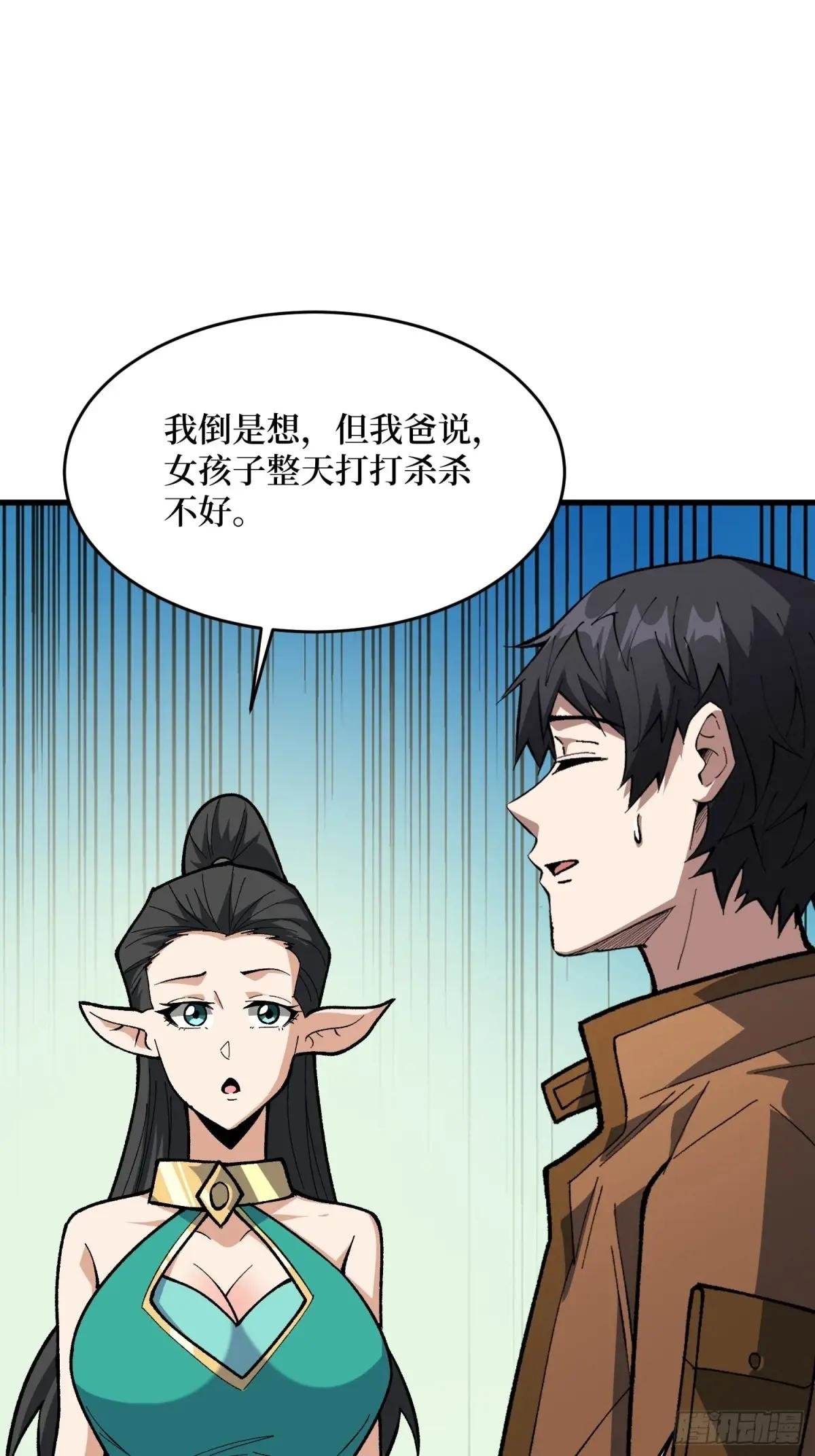 第303话 乱世伊始