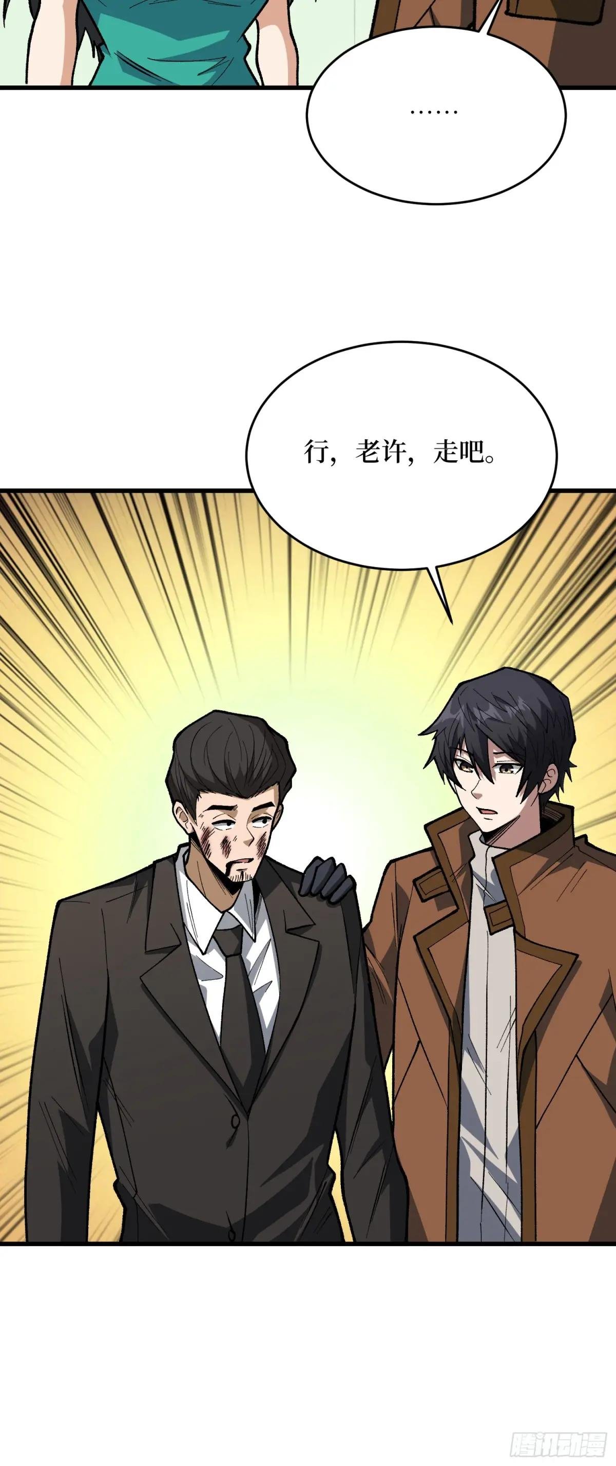第303话 乱世伊始