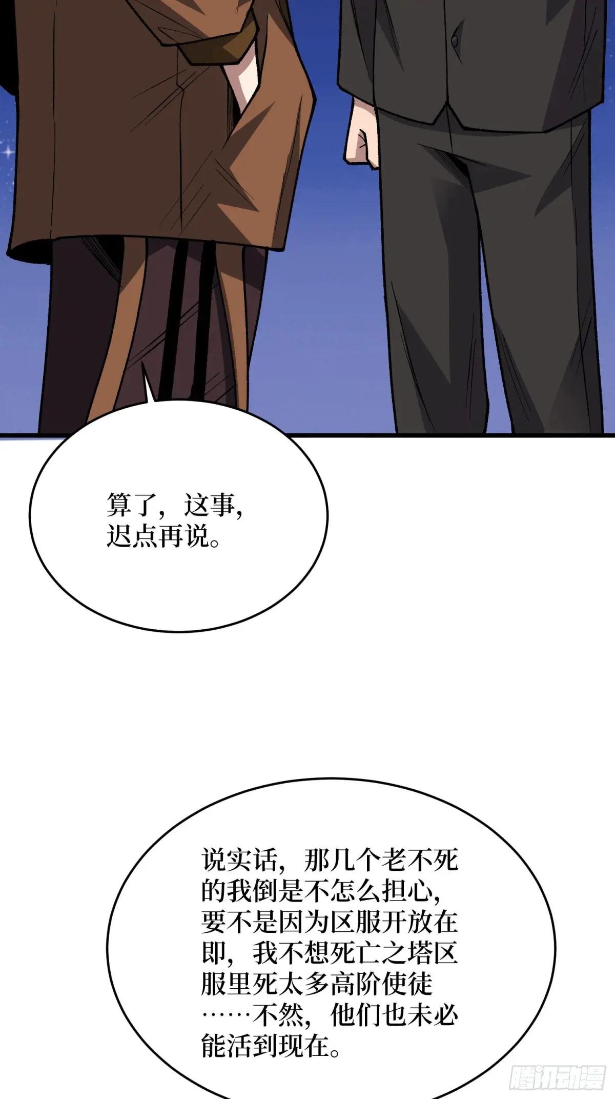 第304话 最坏又最好的时代