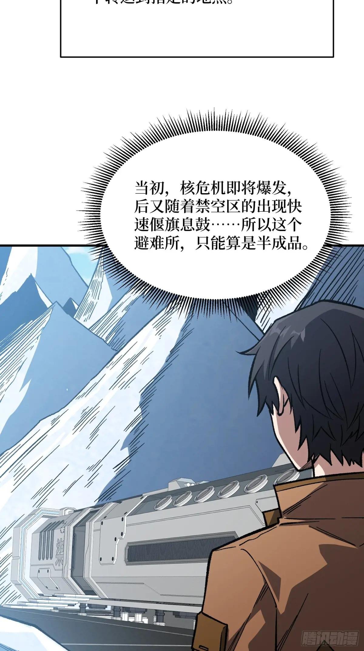 第305话 公会驻地令牌