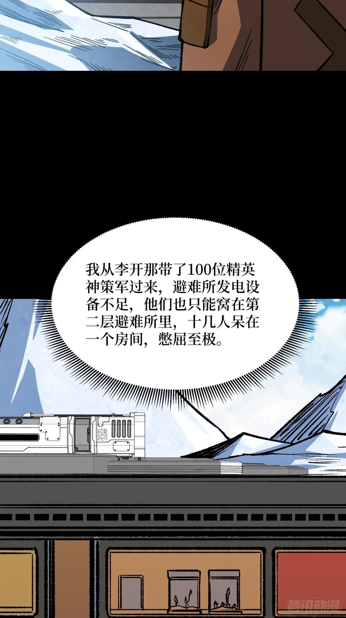 第305话 公会驻地令牌