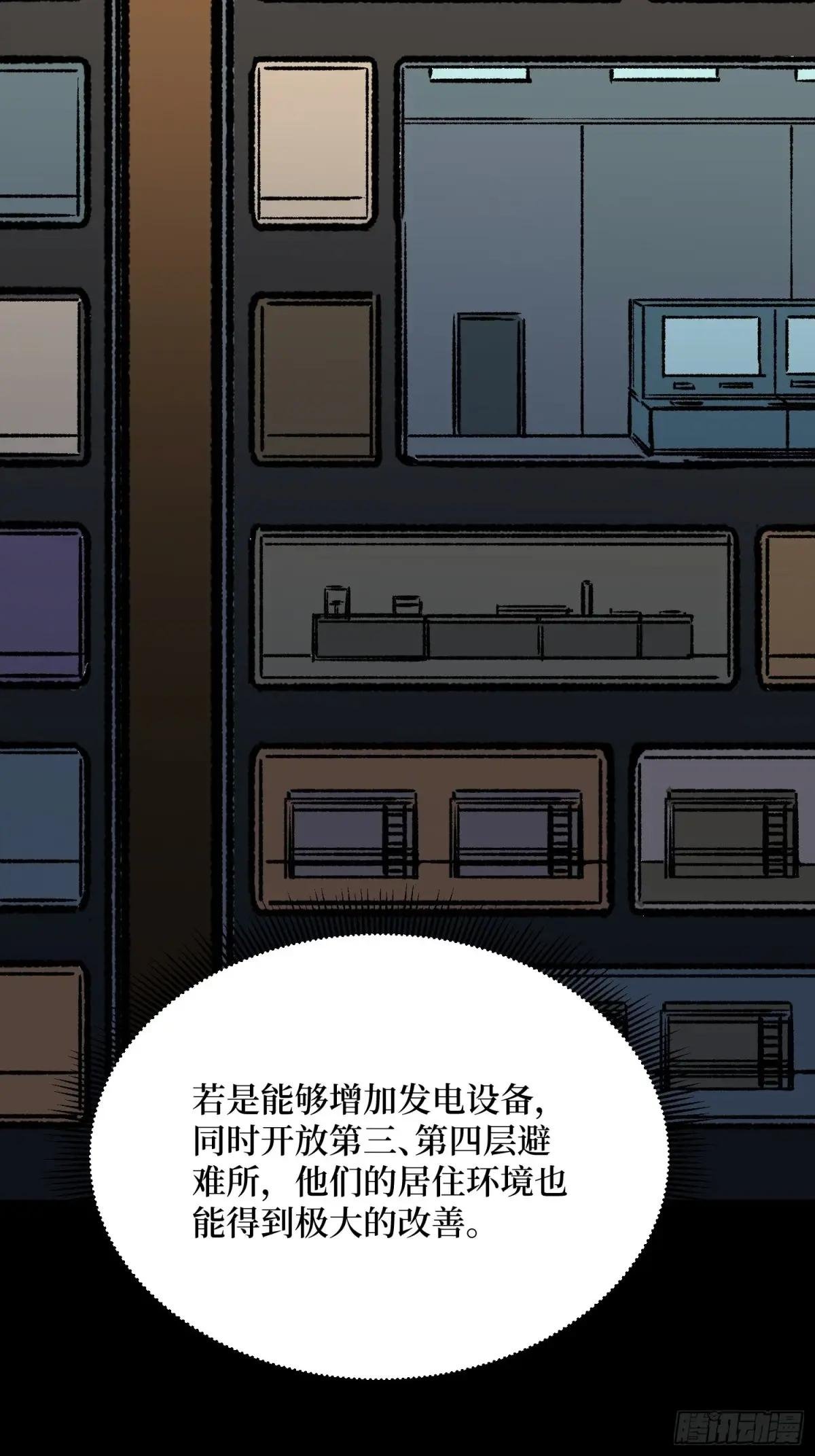 第305话 公会驻地令牌