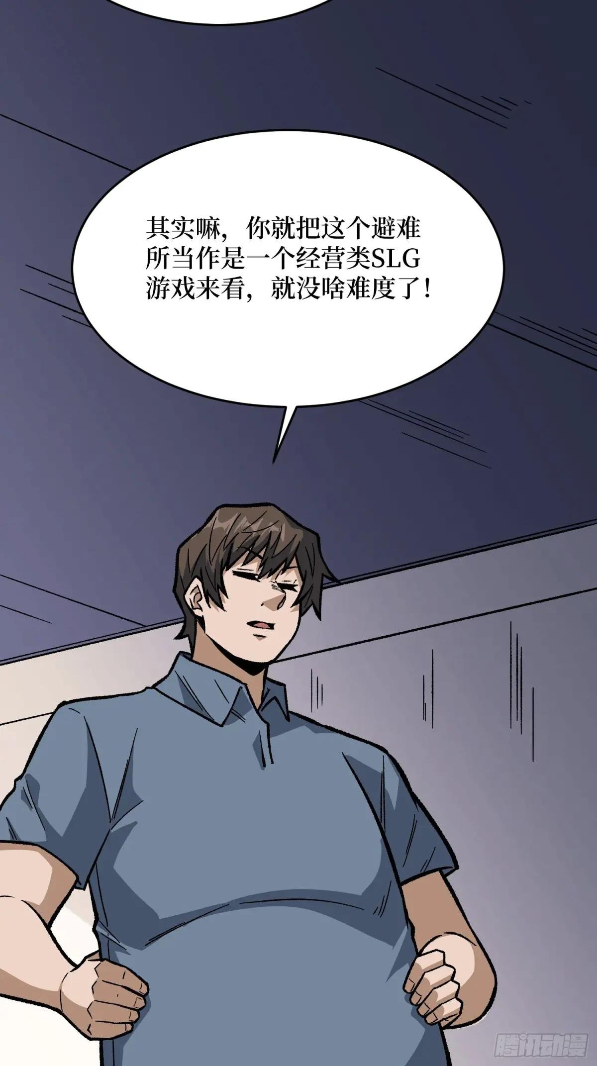 第305话 公会驻地令牌