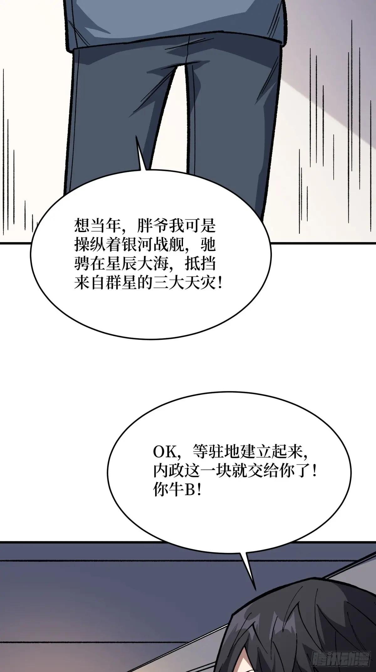 第305话 公会驻地令牌