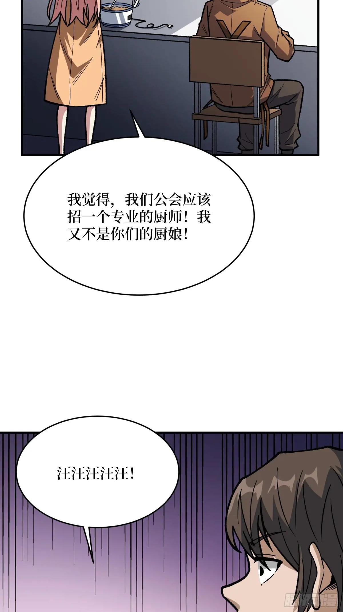 第305话 公会驻地令牌
