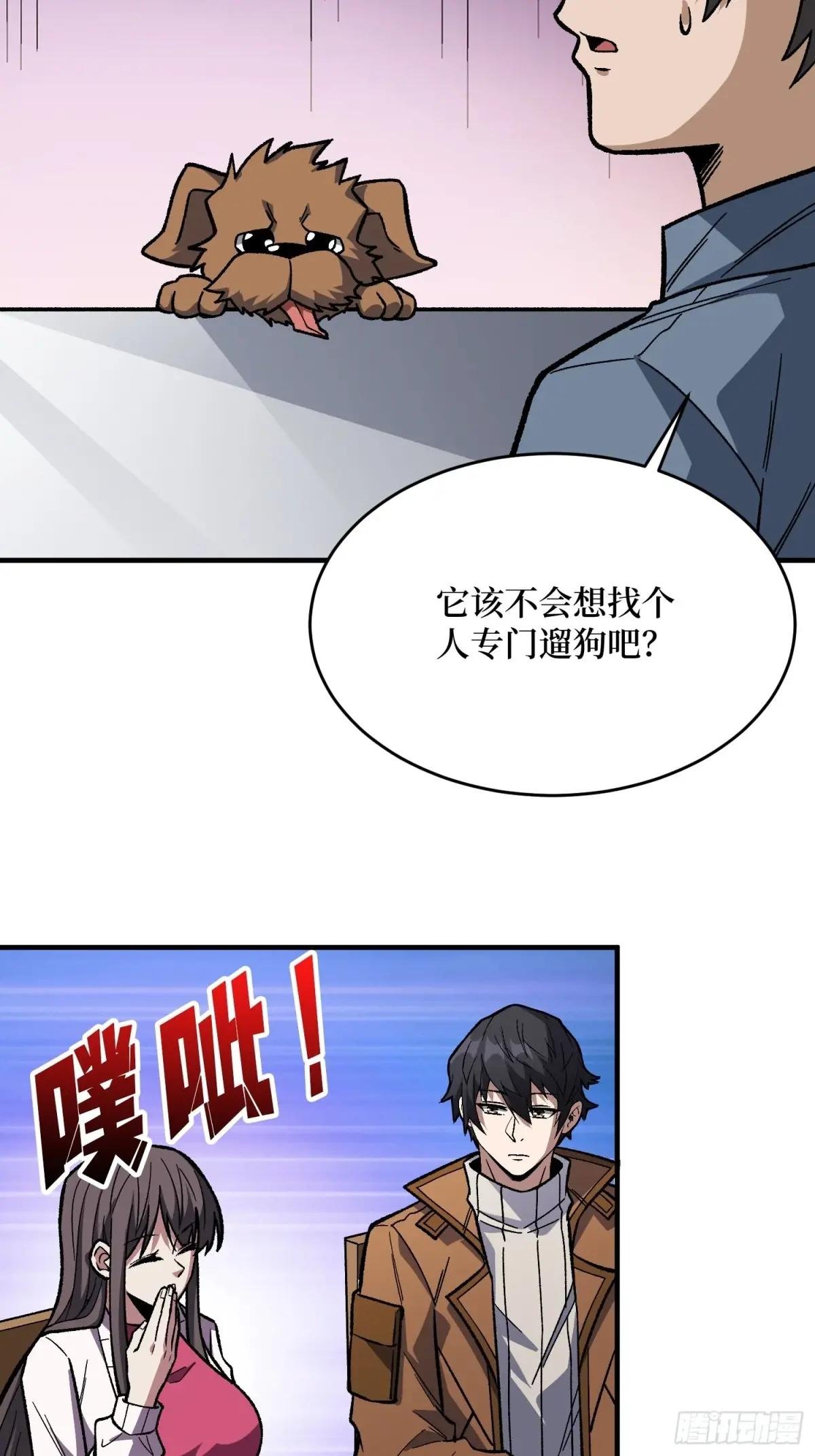 第305话 公会驻地令牌