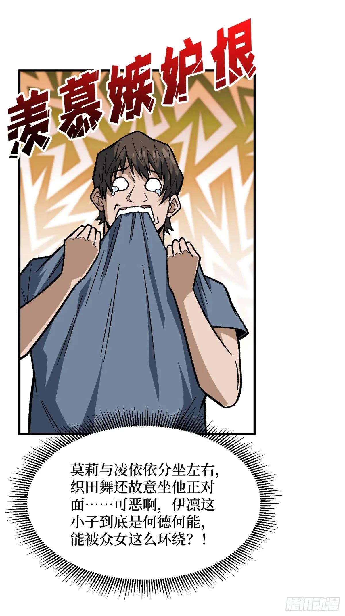 第305话 公会驻地令牌