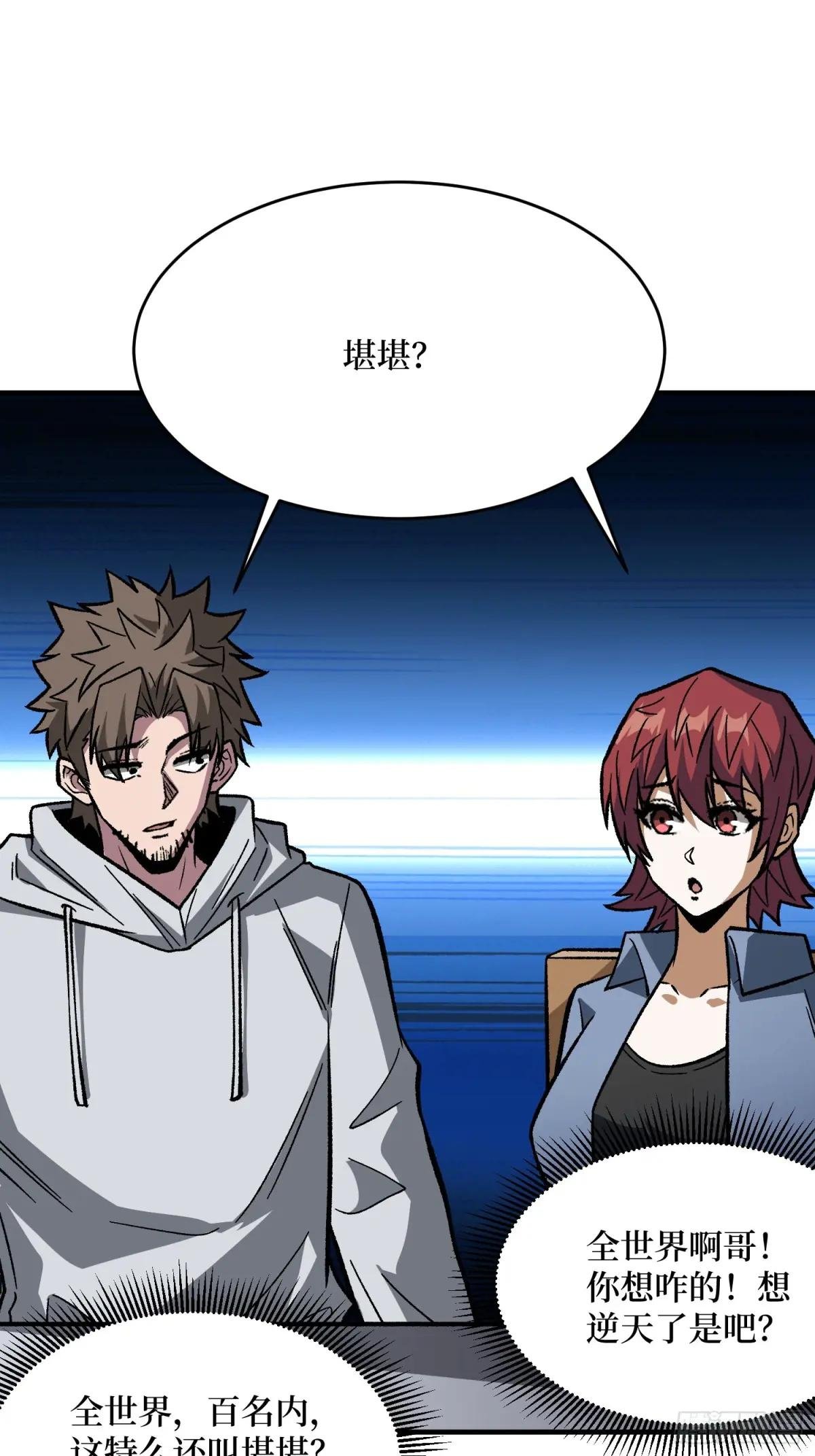 第305话 公会驻地令牌
