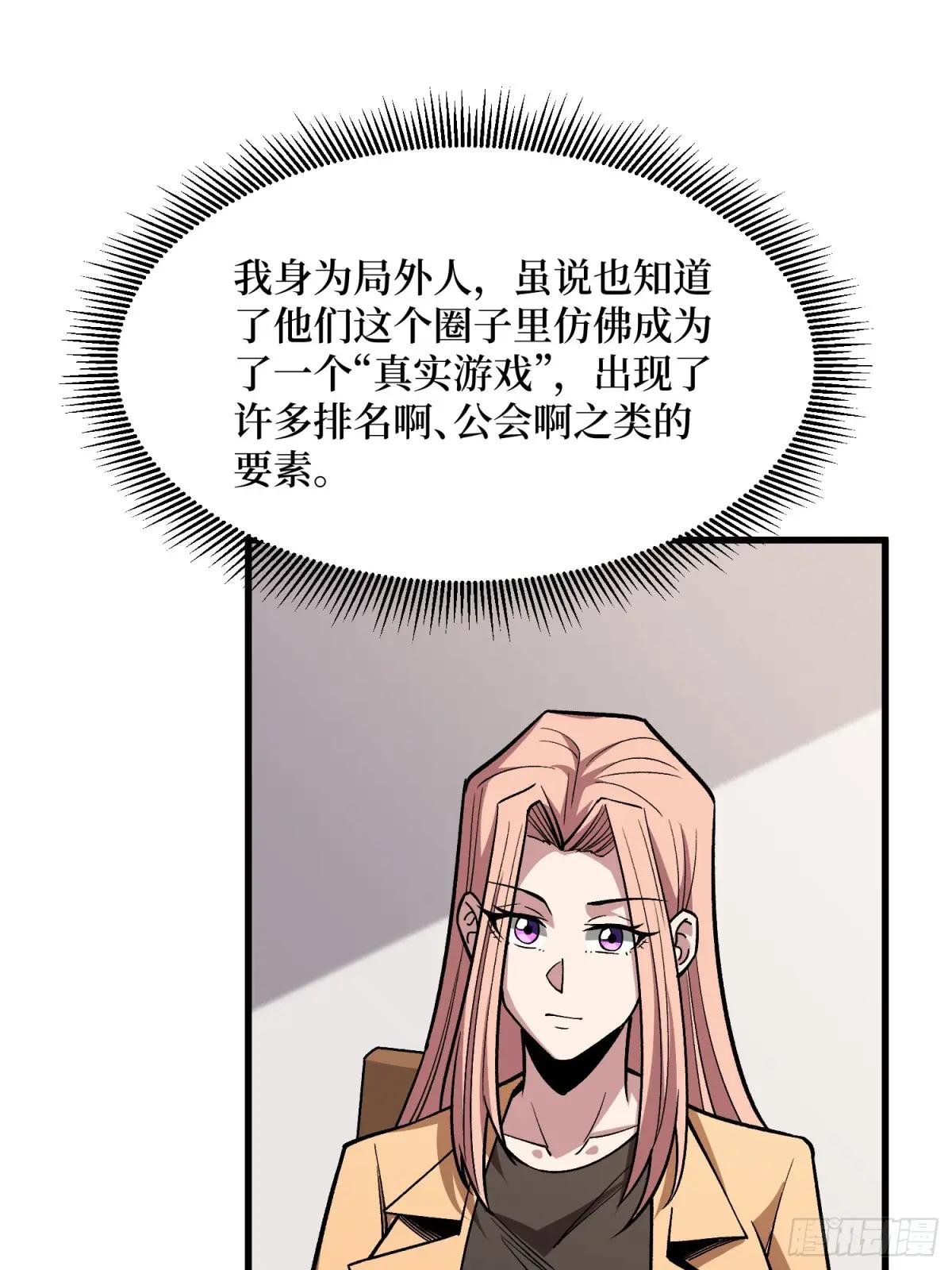 第305话 公会驻地令牌