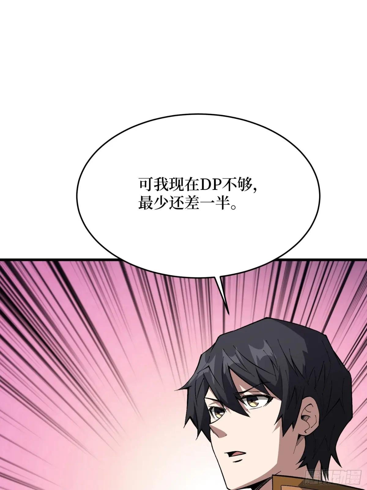 第305话 公会驻地令牌