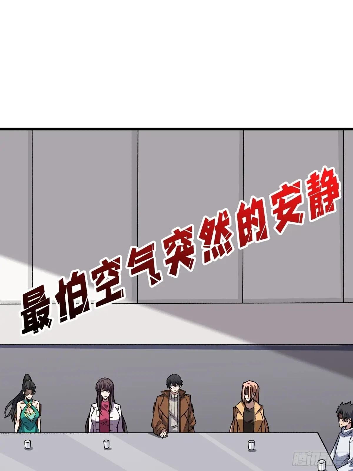 第305话 公会驻地令牌