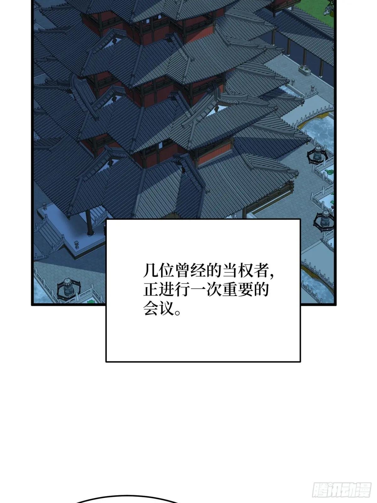 第305话 公会驻地令牌