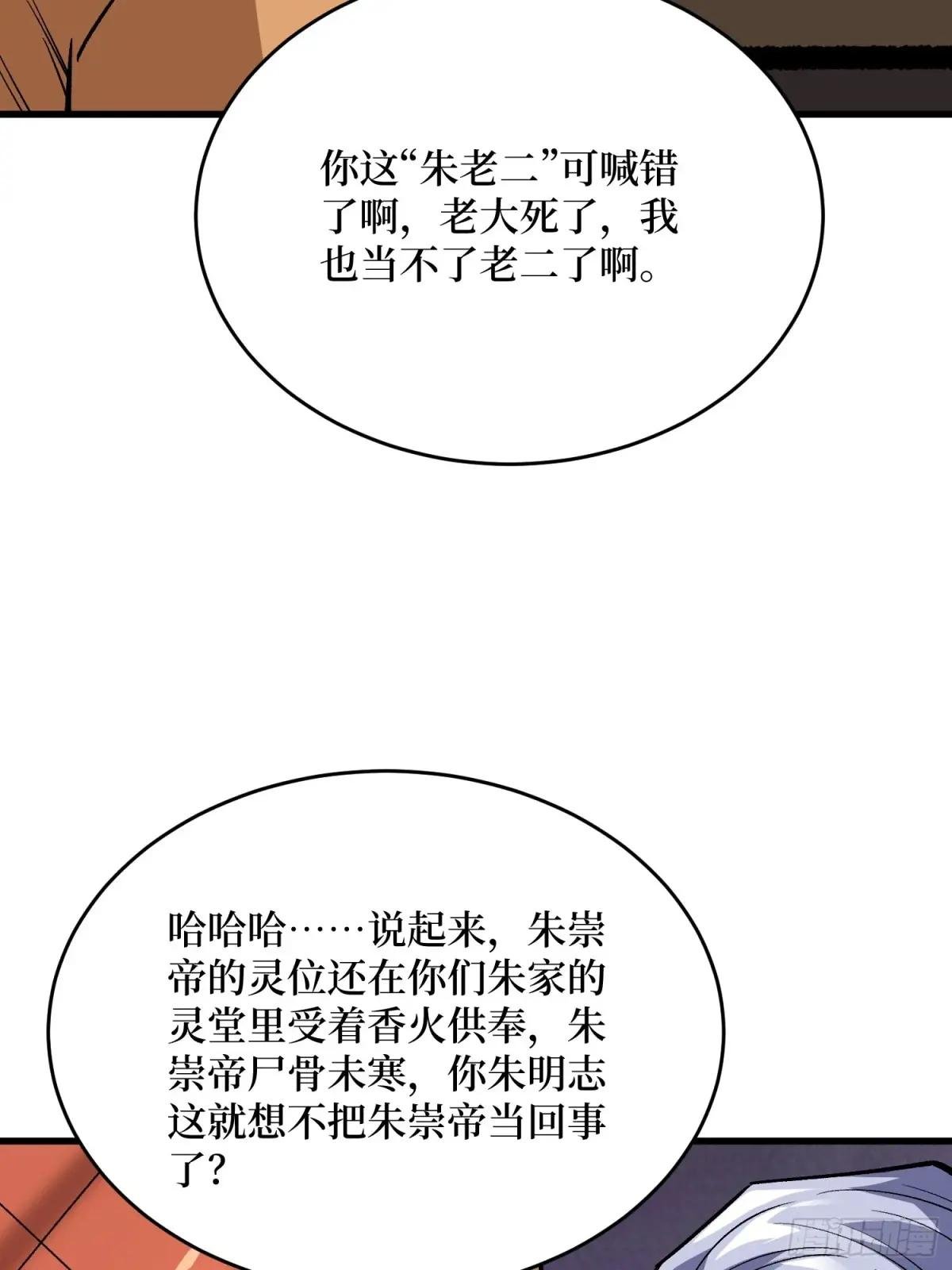 第305话 公会驻地令牌