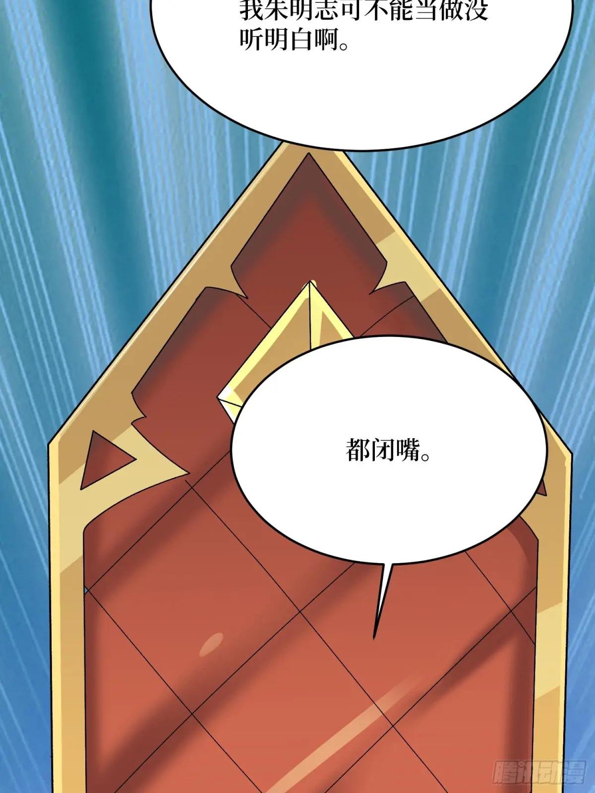 第305话 公会驻地令牌
