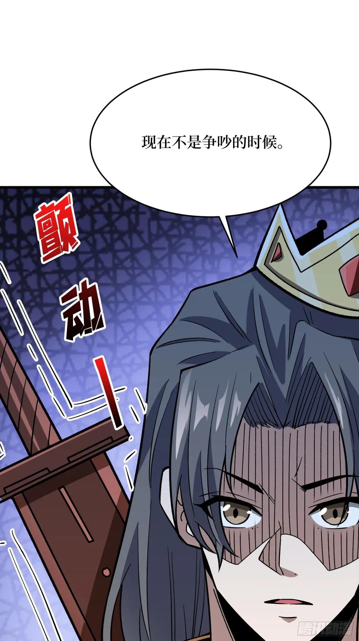 第305话 公会驻地令牌