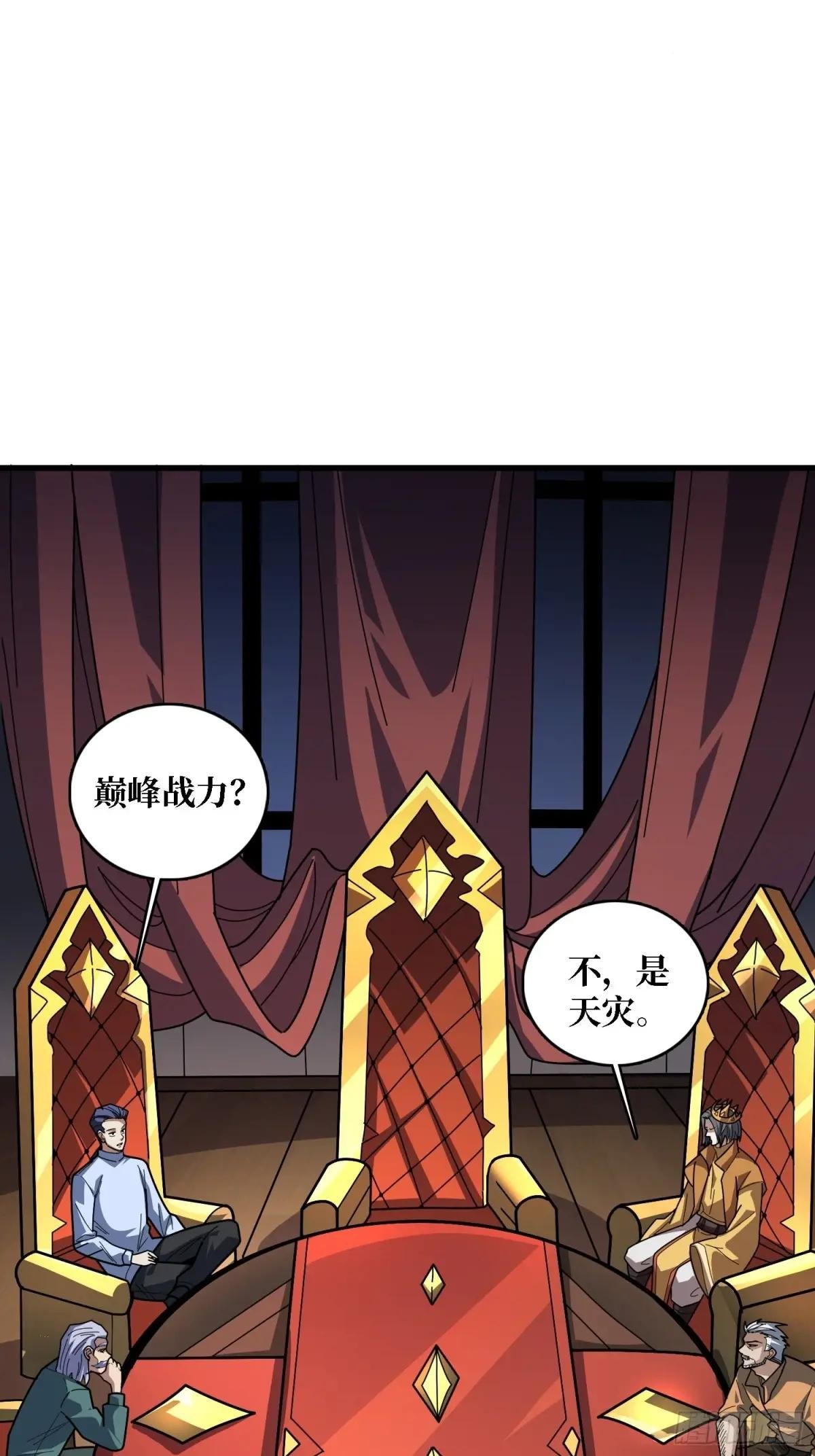 第306话 GM
