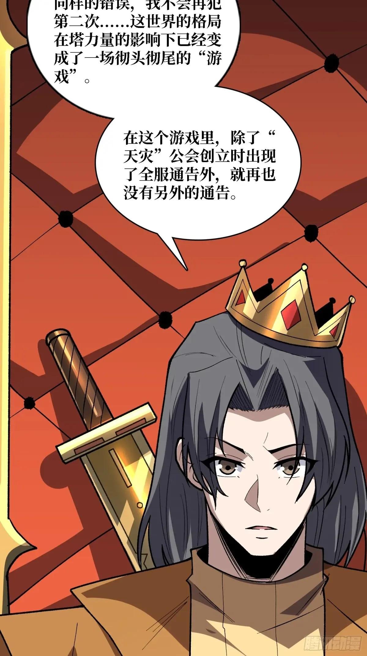 第306话 GM