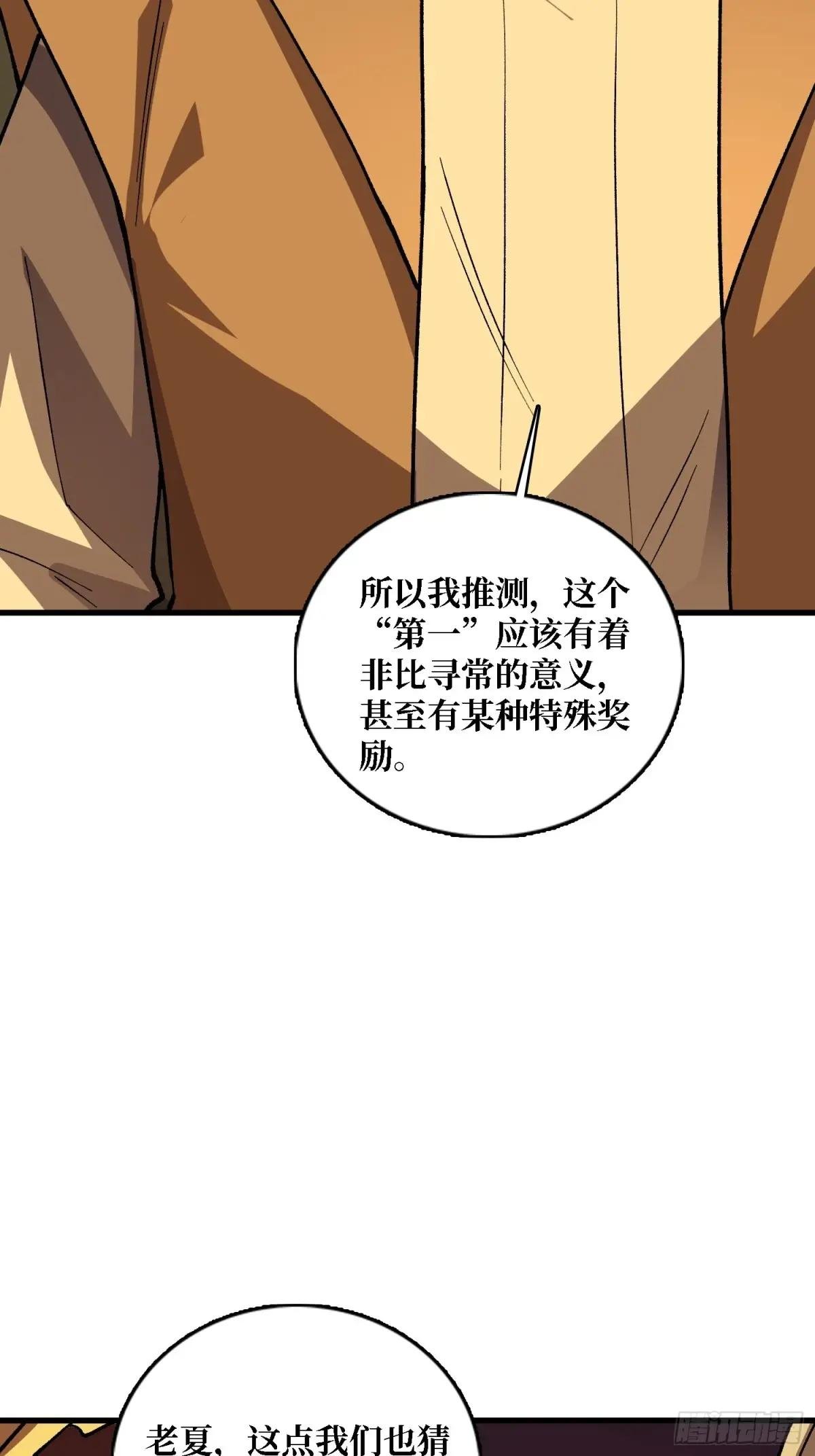 第306话 GM