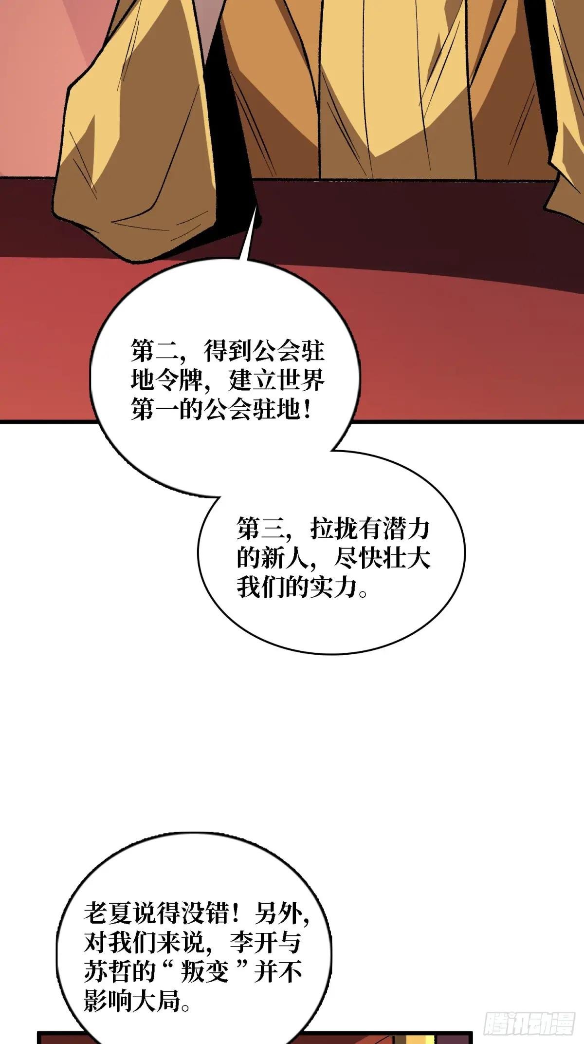 第306话 GM