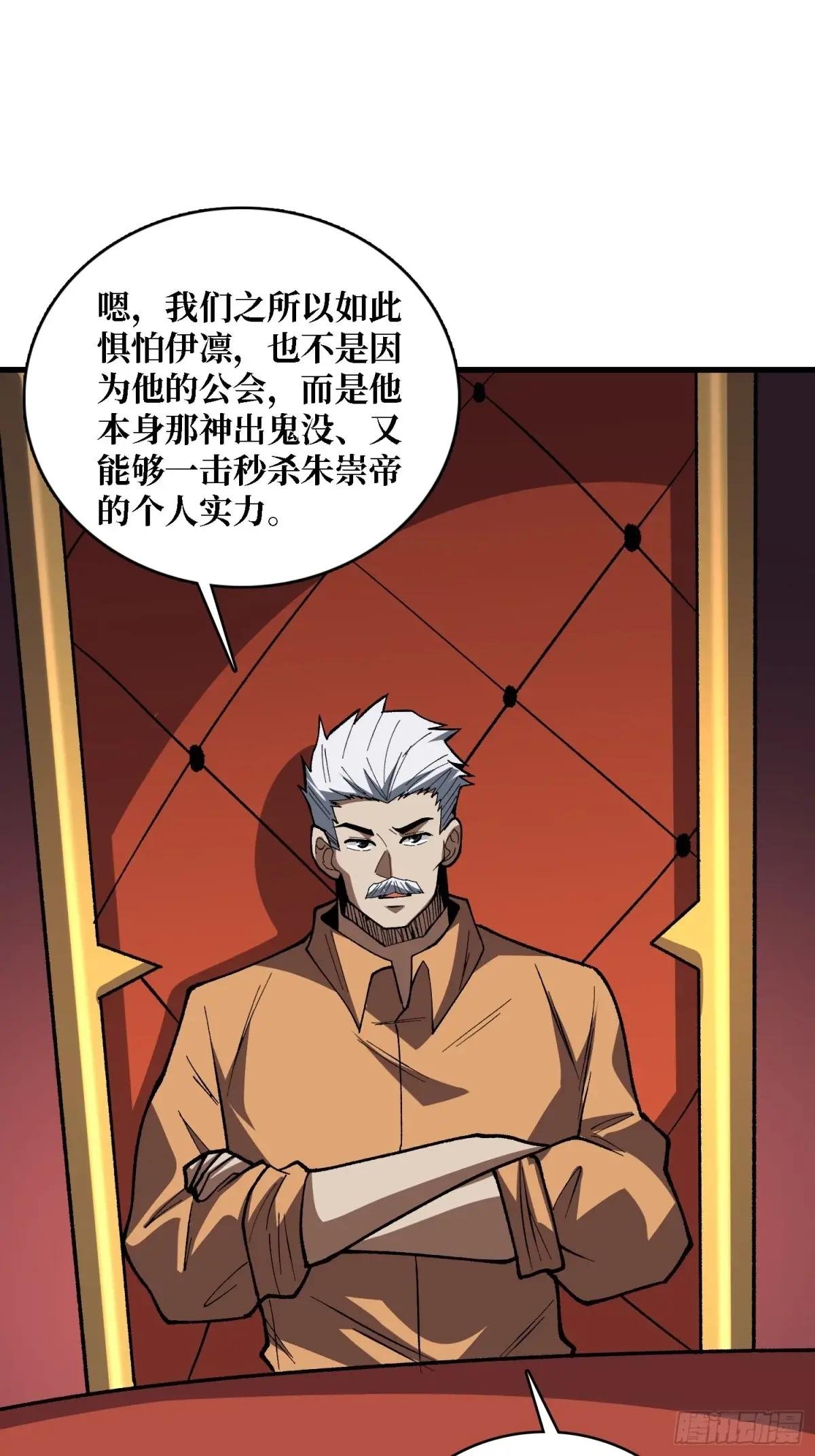 第306话 GM