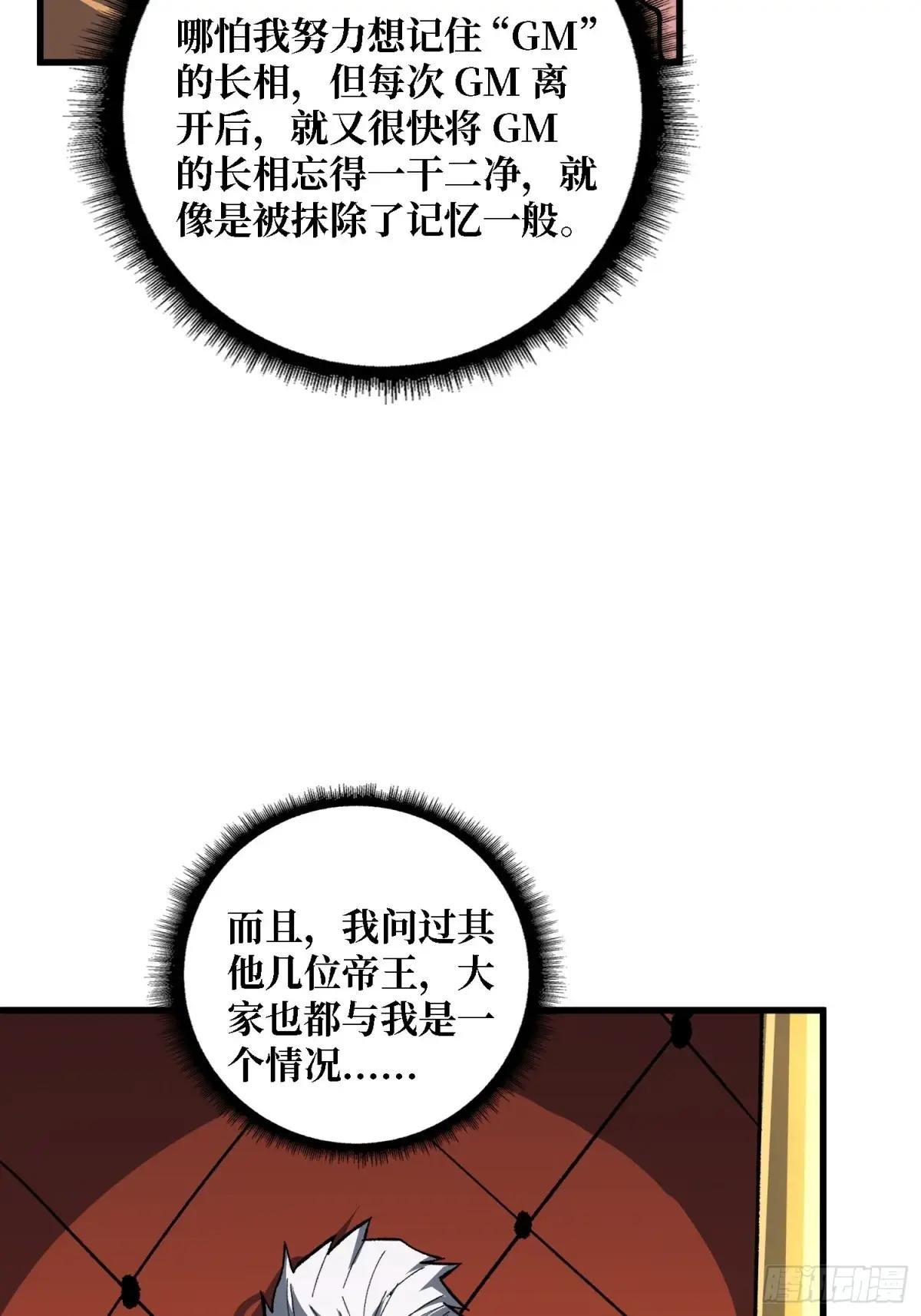 第306话 GM