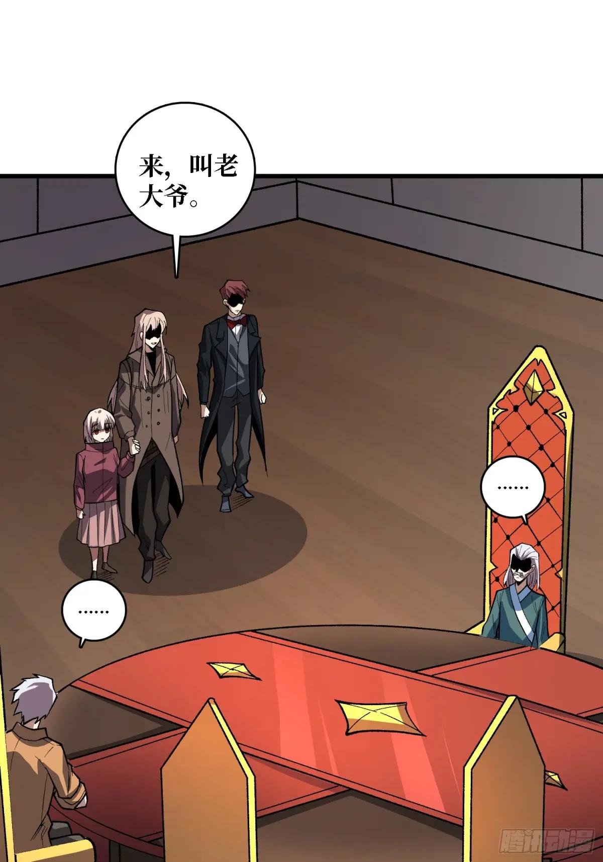 第306话 GM