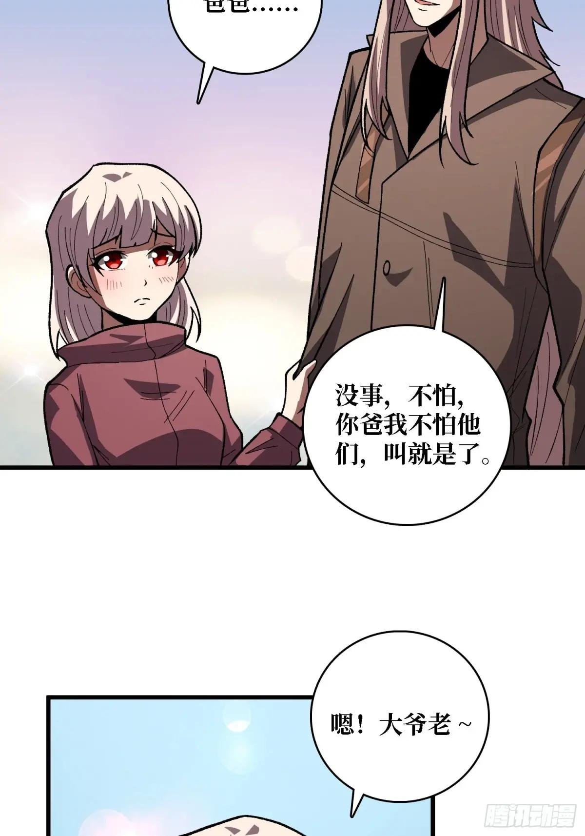 第306话 GM
