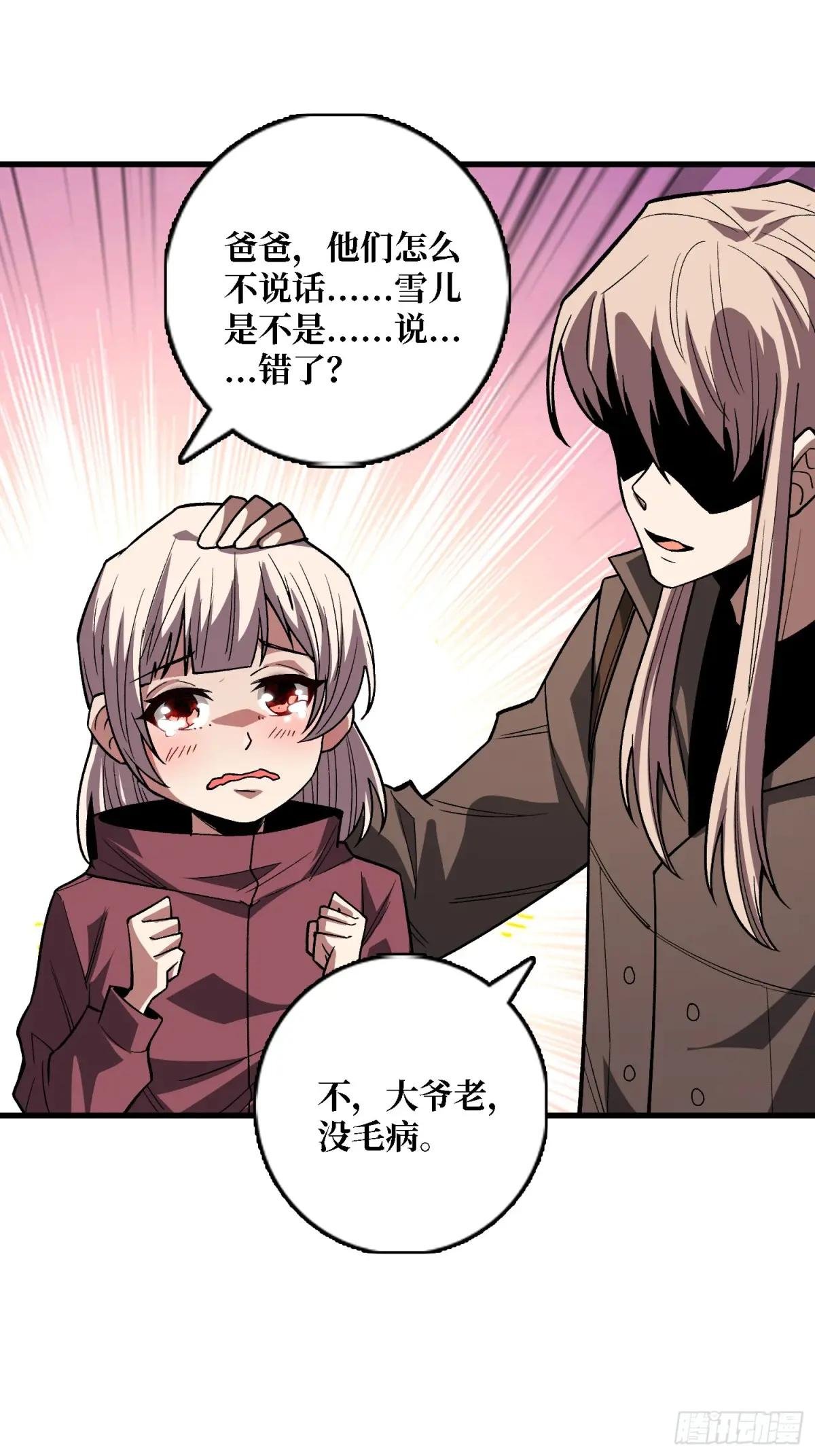 第306话 GM