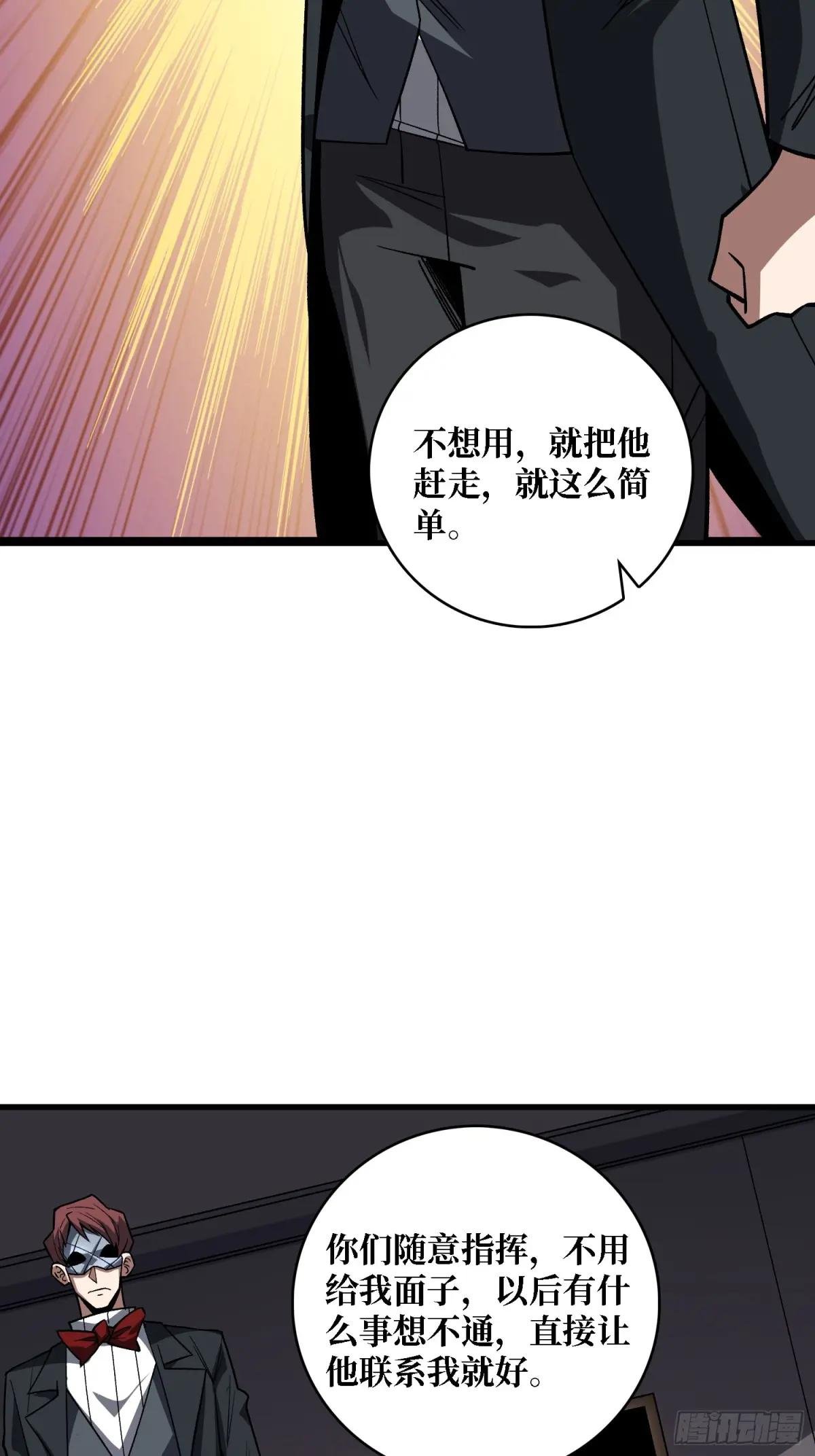 第306话 GM
