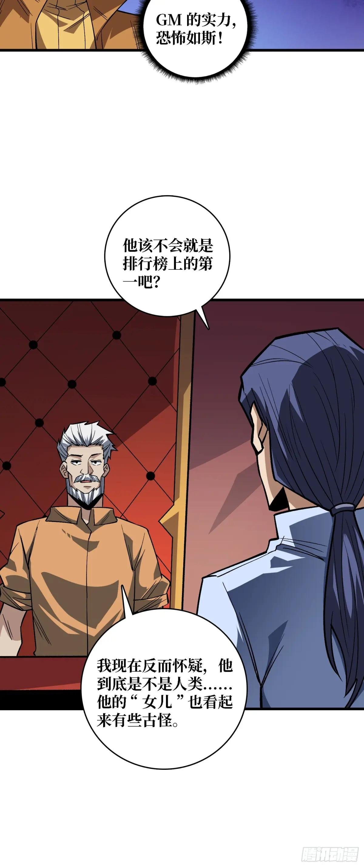 第306话 GM