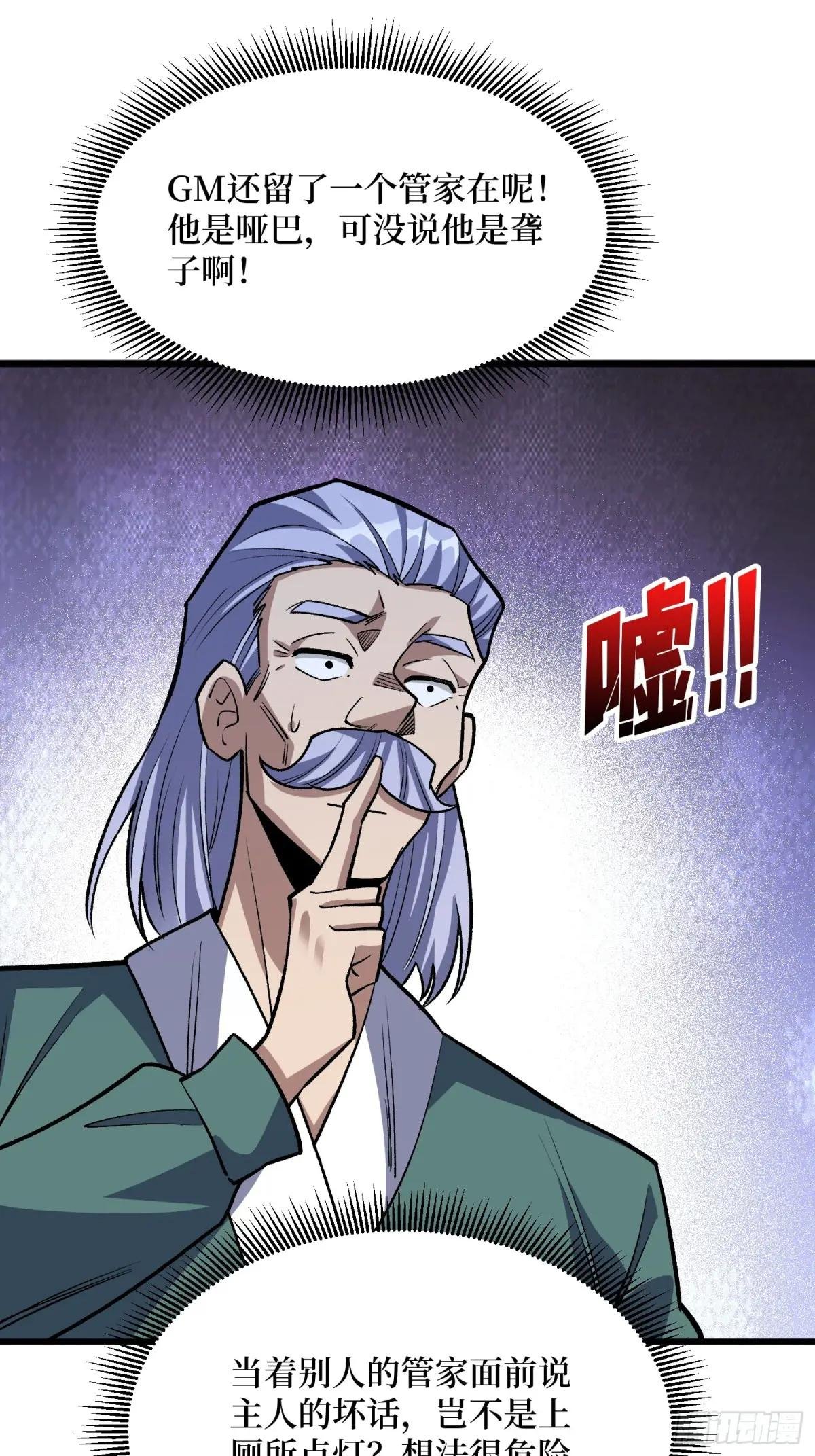 第306话 GM