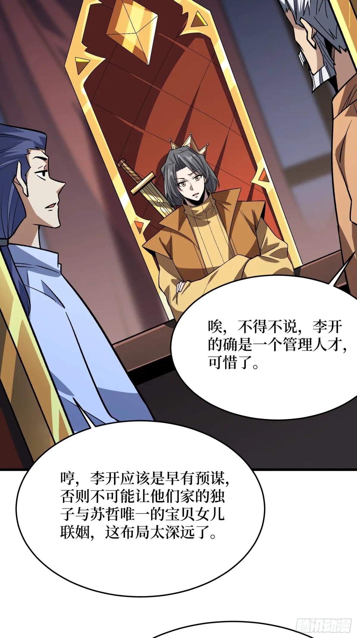 第306话 GM