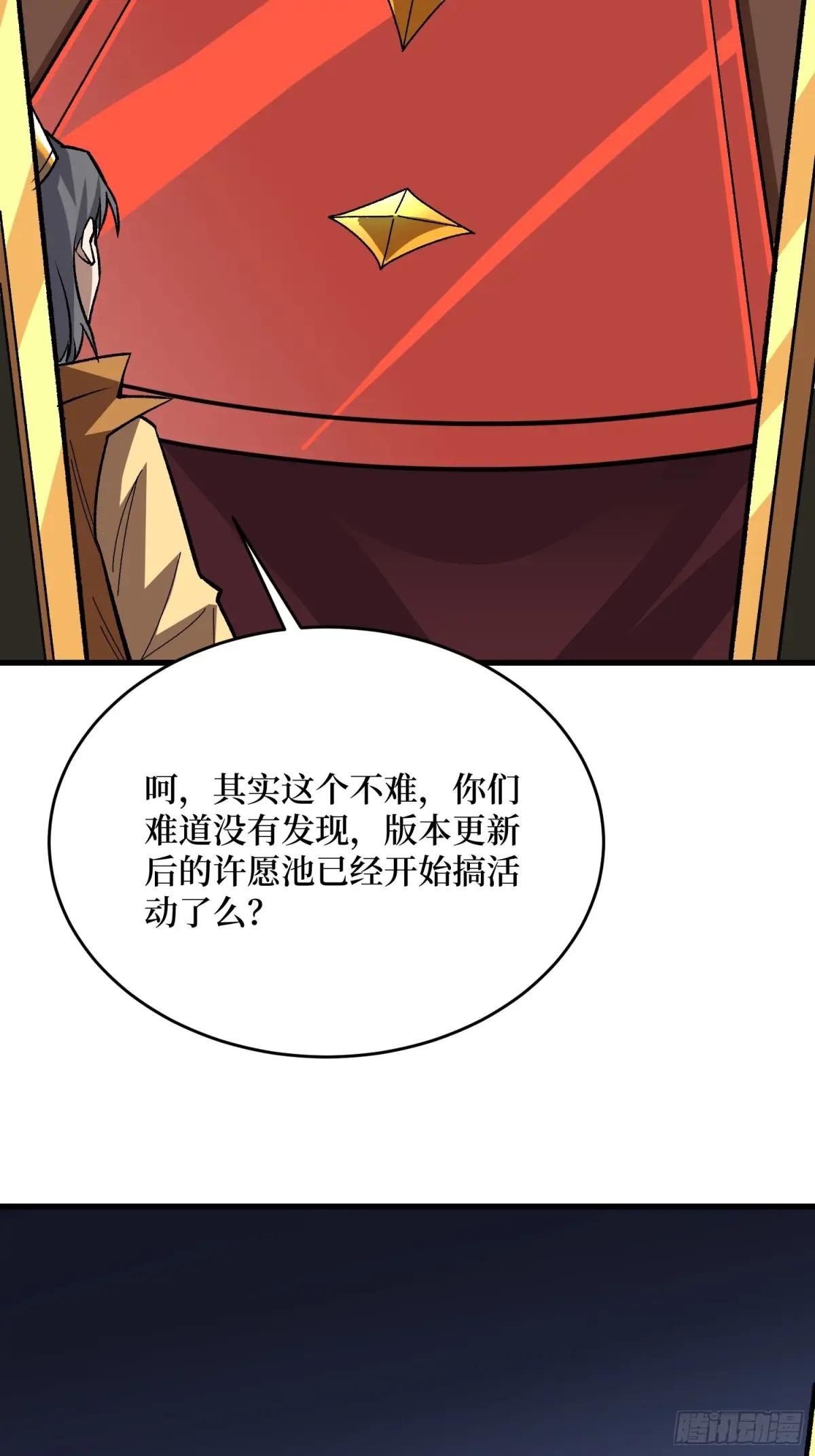 第306话 GM