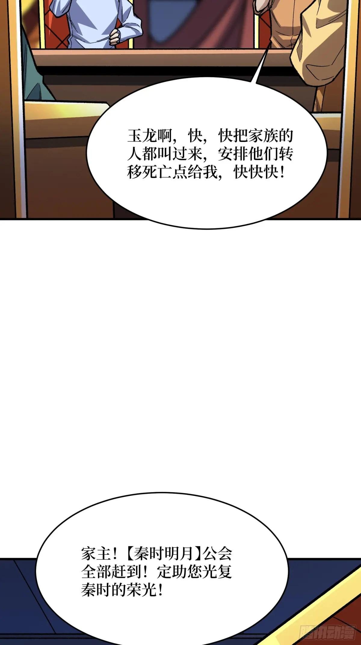 第306话 GM