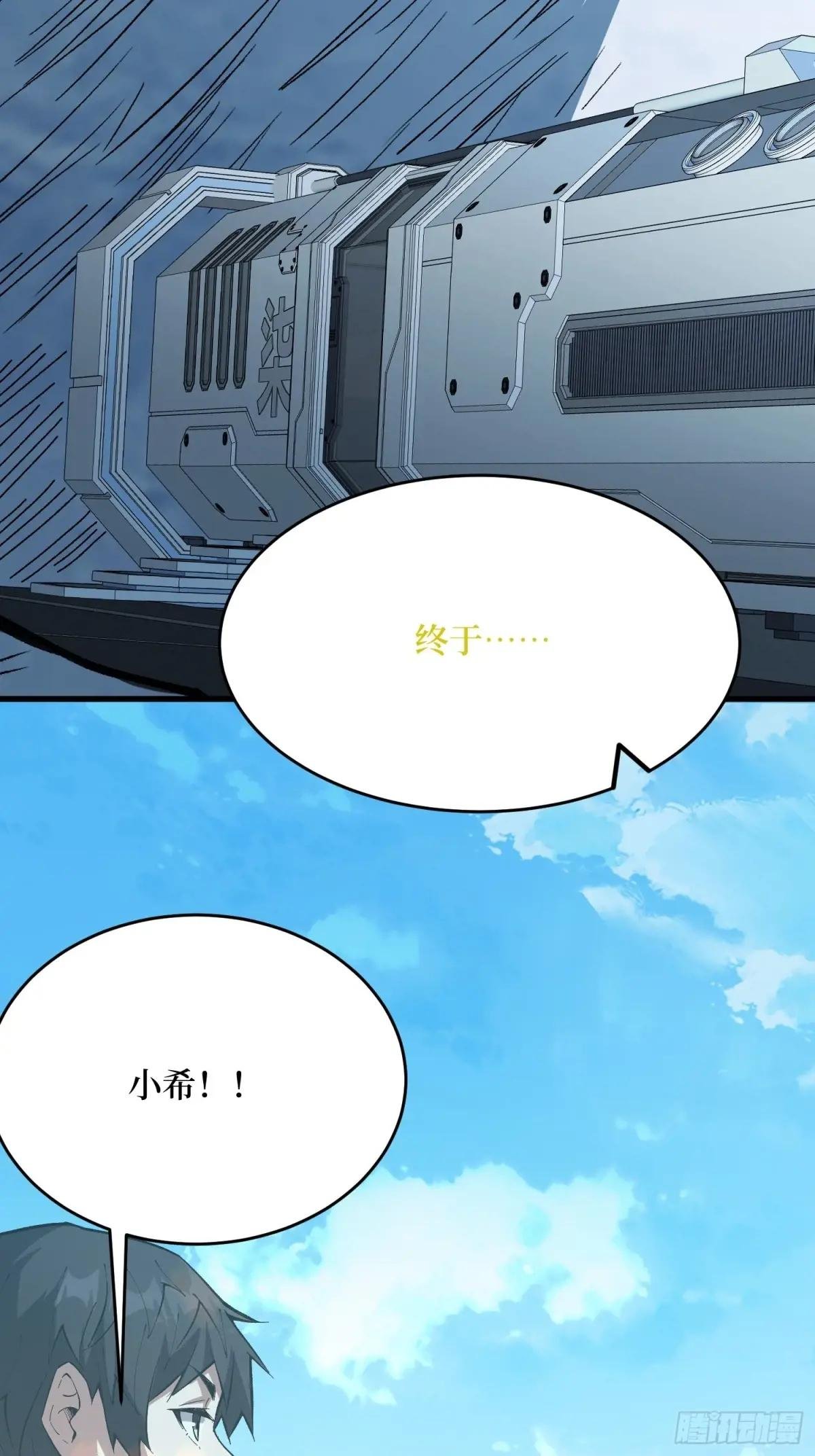 第307话 再见小希！