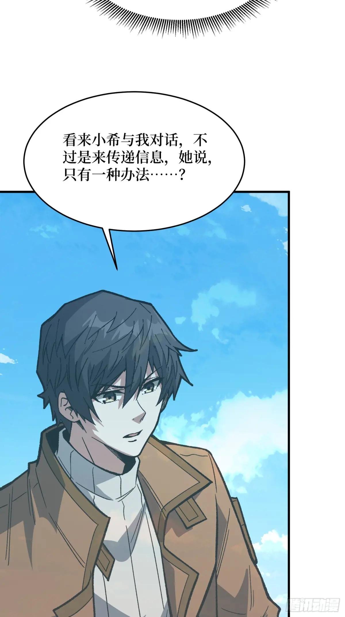 第307话 再见小希！
