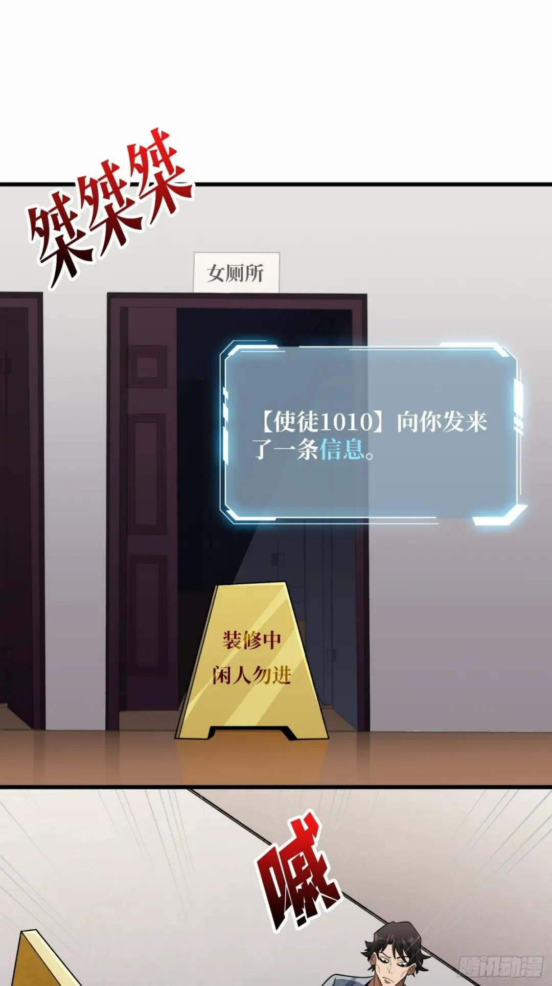 第30话 孤身闯女厕