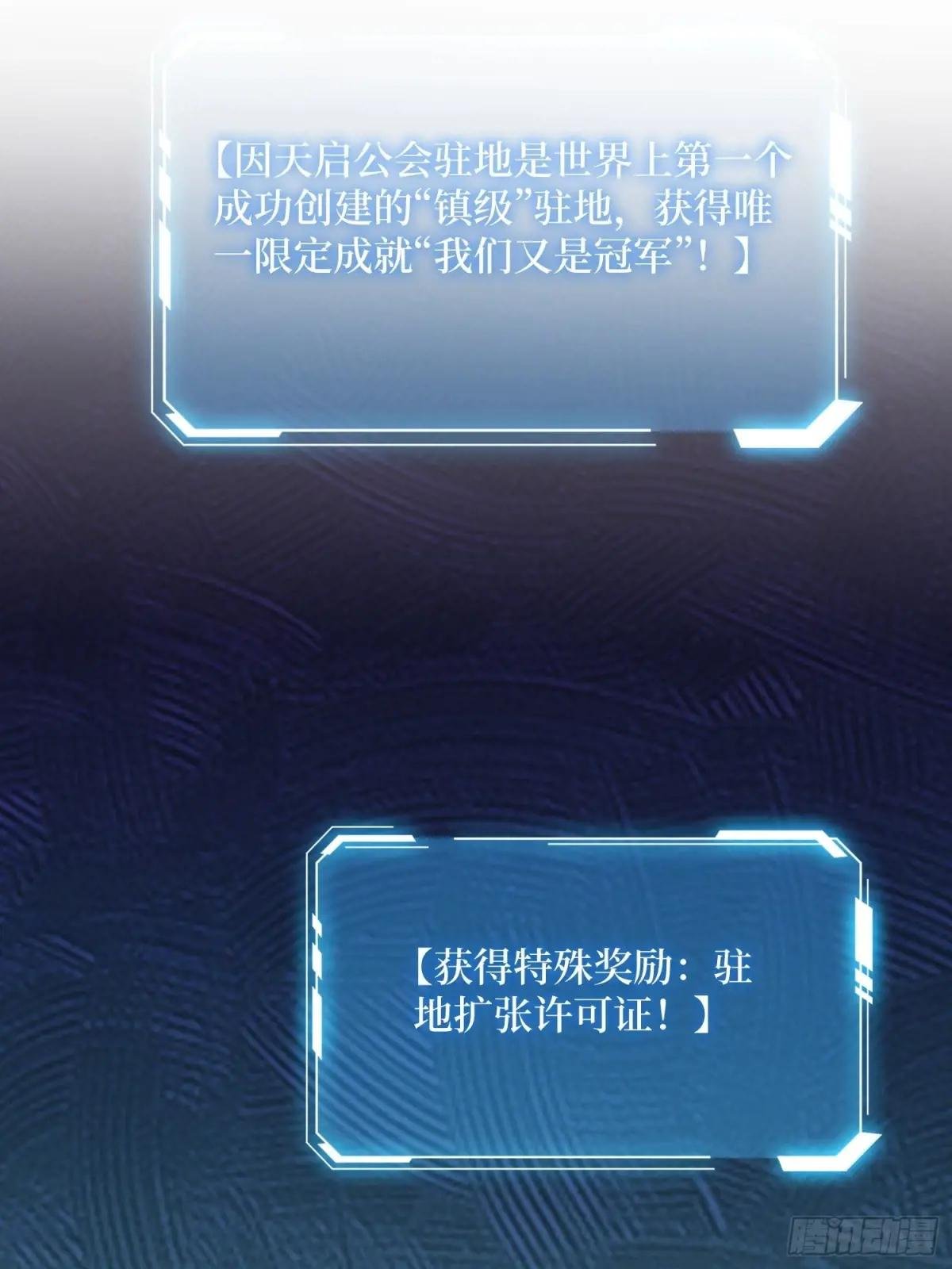 第308话 保护我方水晶