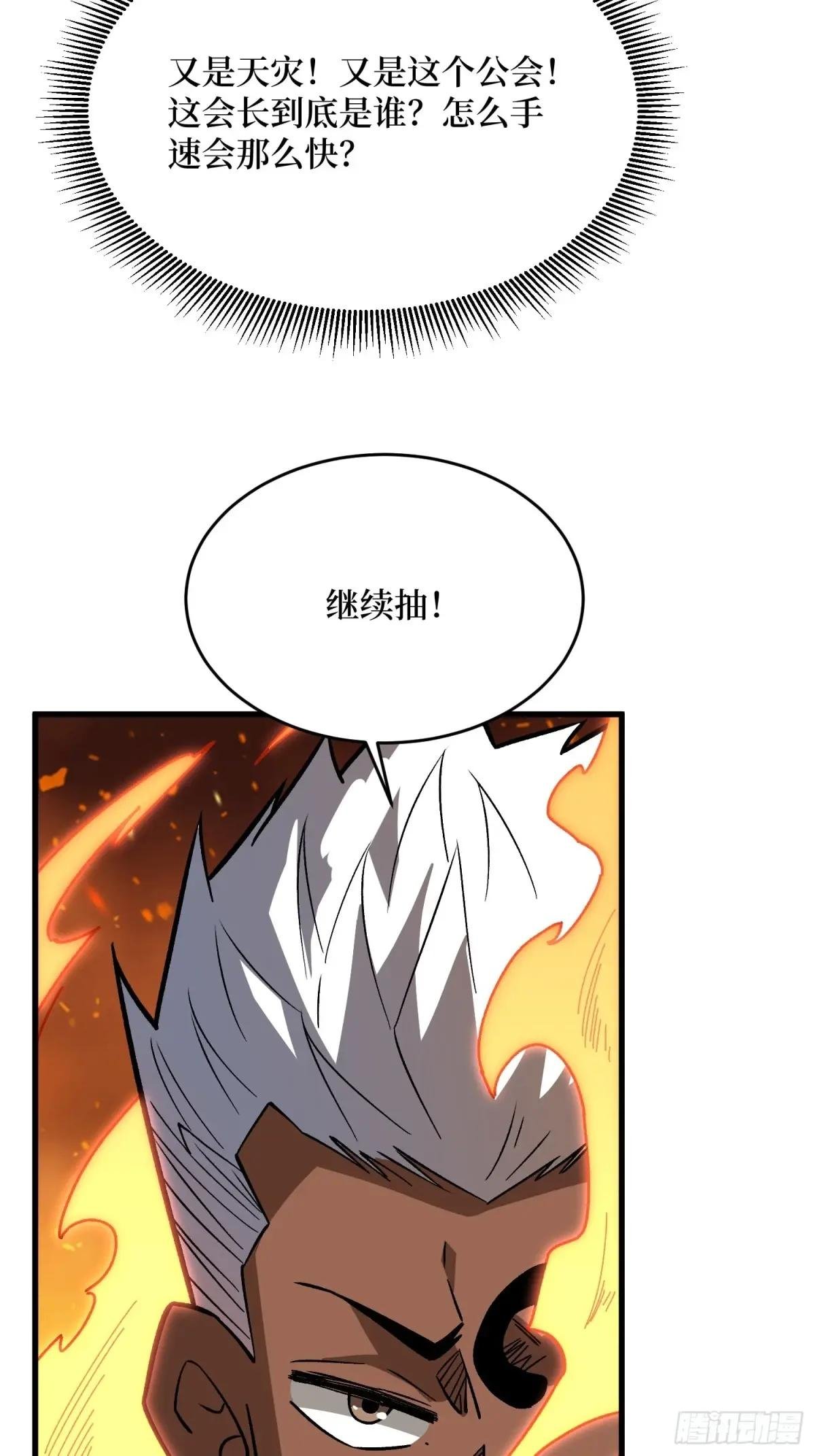 第308话 保护我方水晶