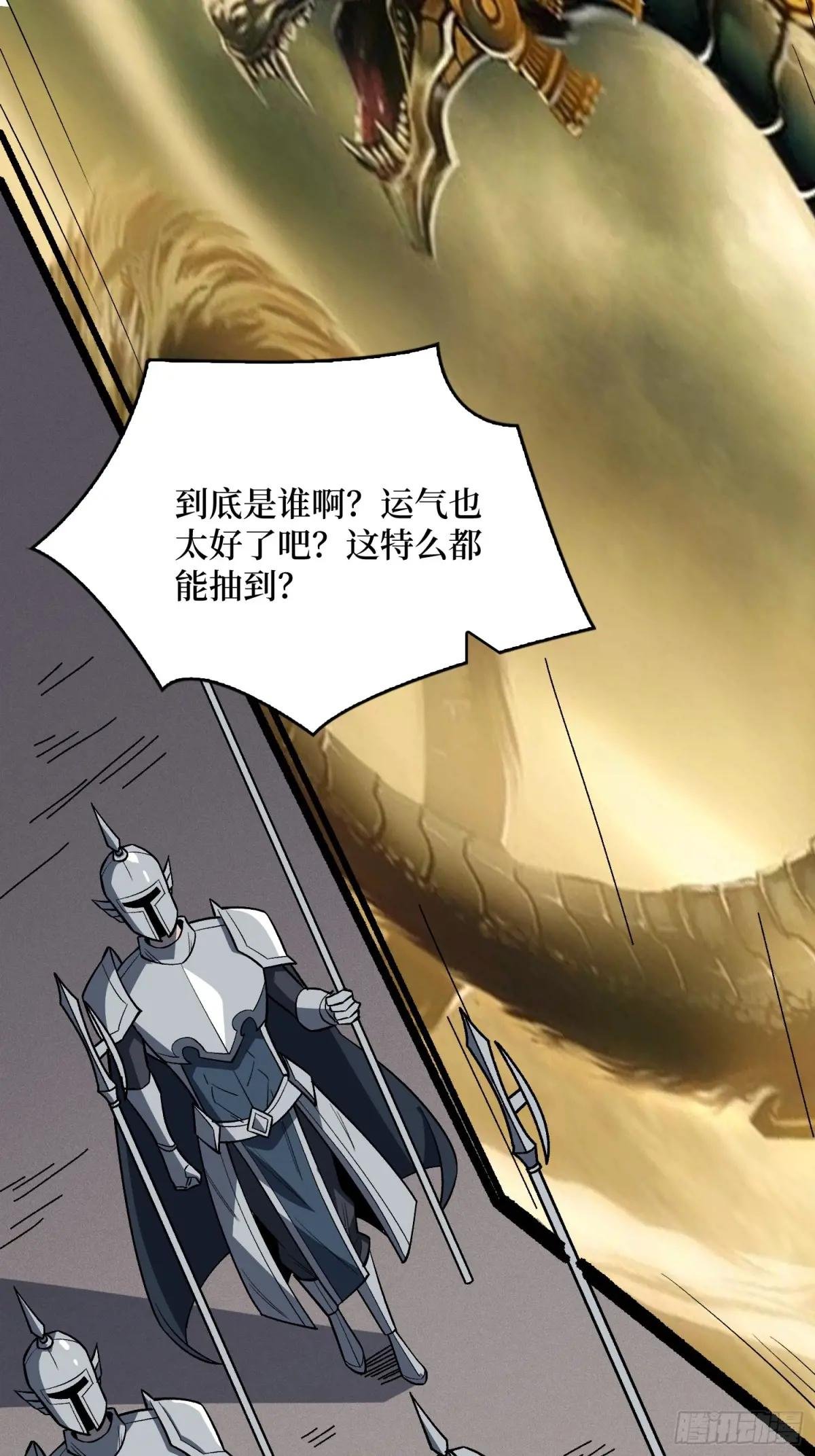 第308话 保护我方水晶