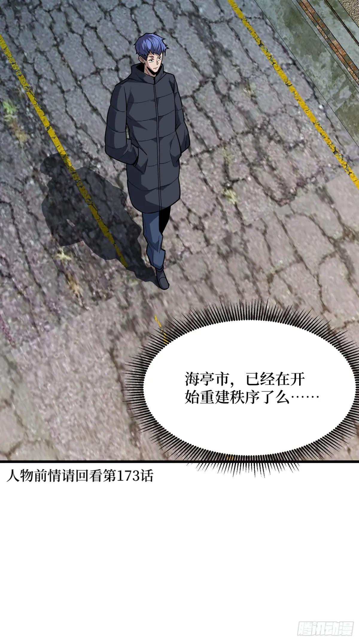 第308话 保护我方水晶