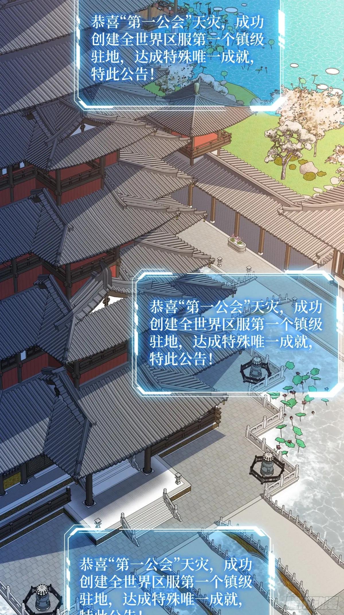 第308话 保护我方水晶