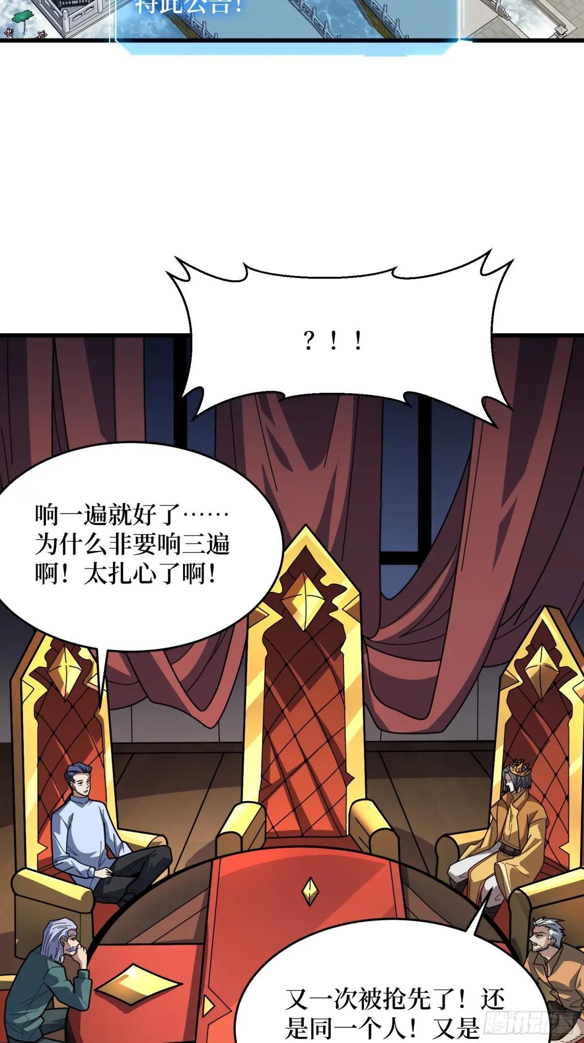 第308话 保护我方水晶