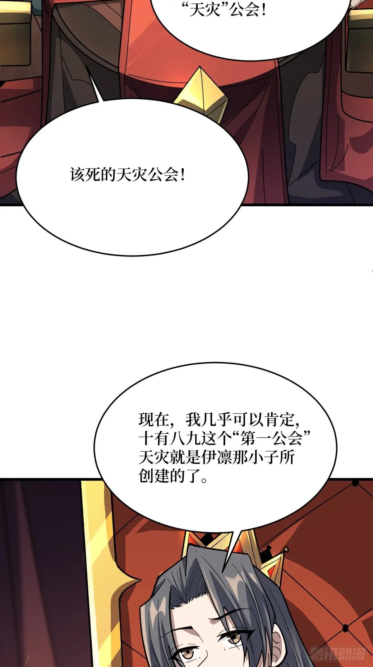 第308话 保护我方水晶
