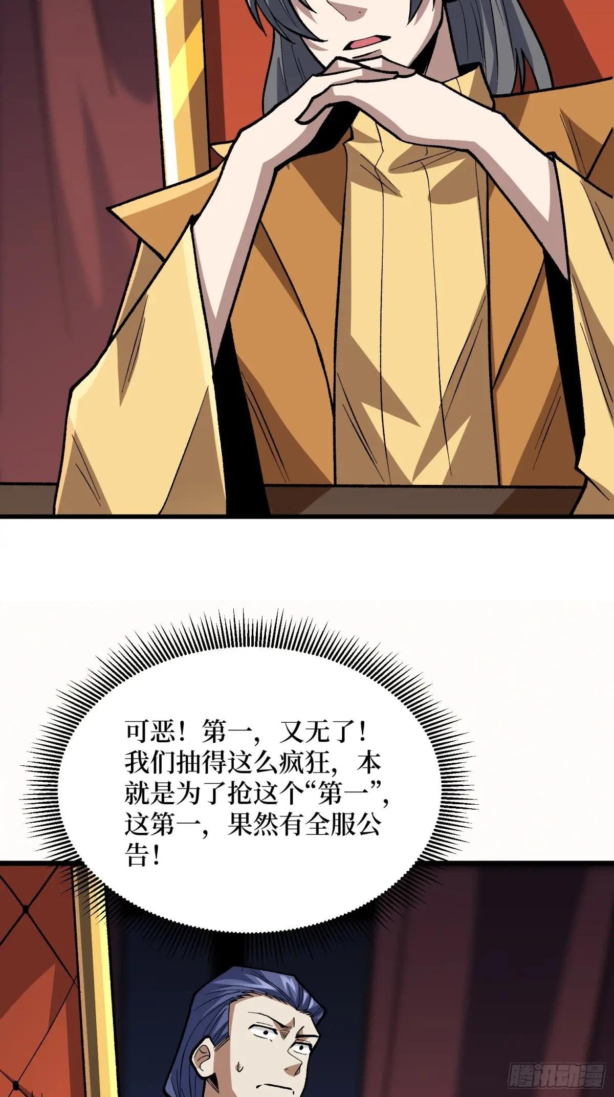 第308话 保护我方水晶