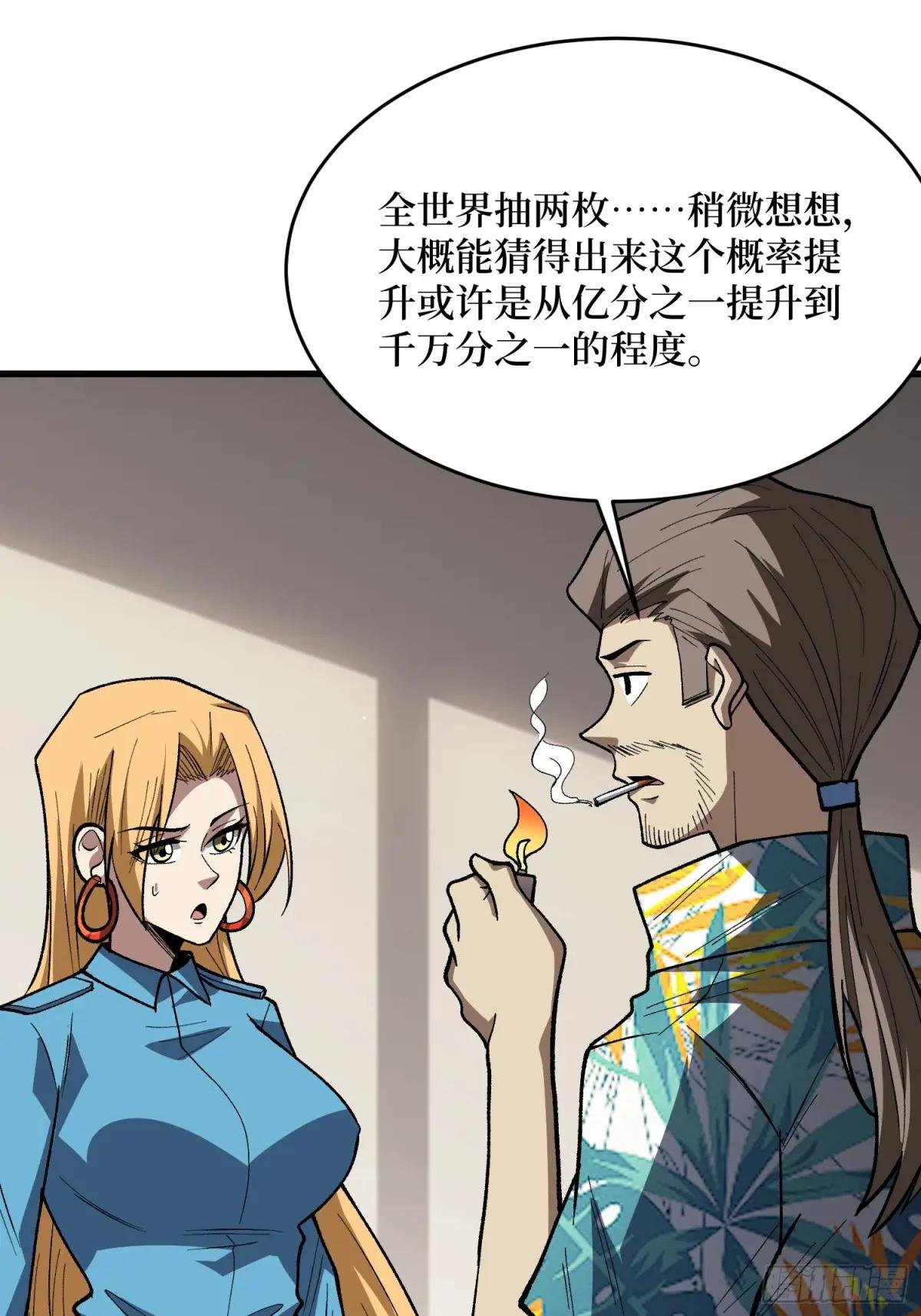 第309话 萧阳AT800