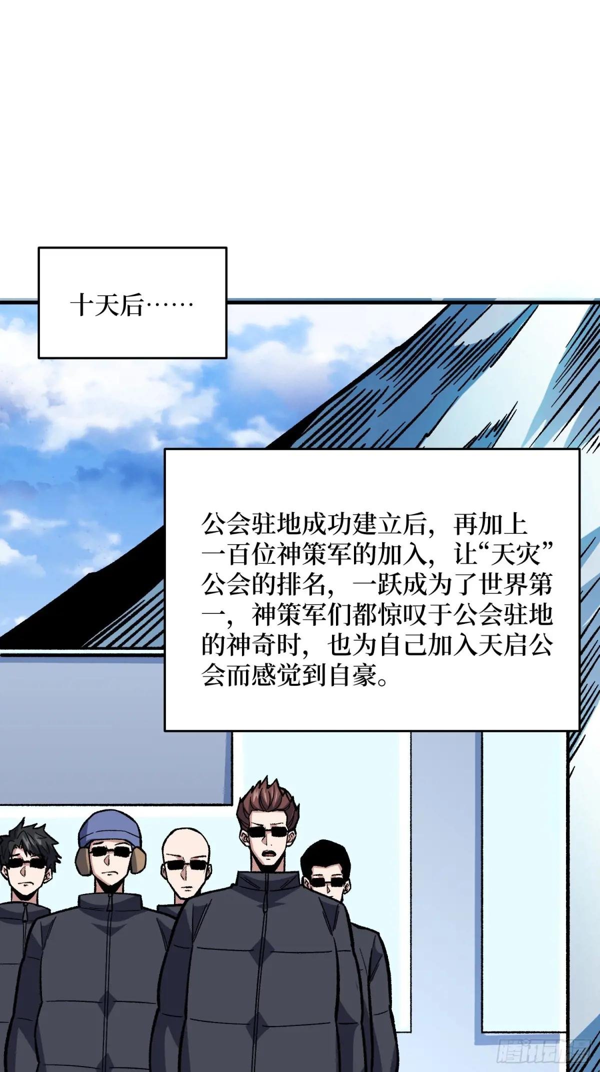 第310话 新试练的关键词